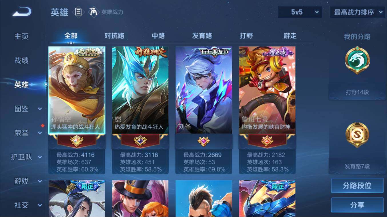 WZCMW3255325王者荣耀账号详情图11