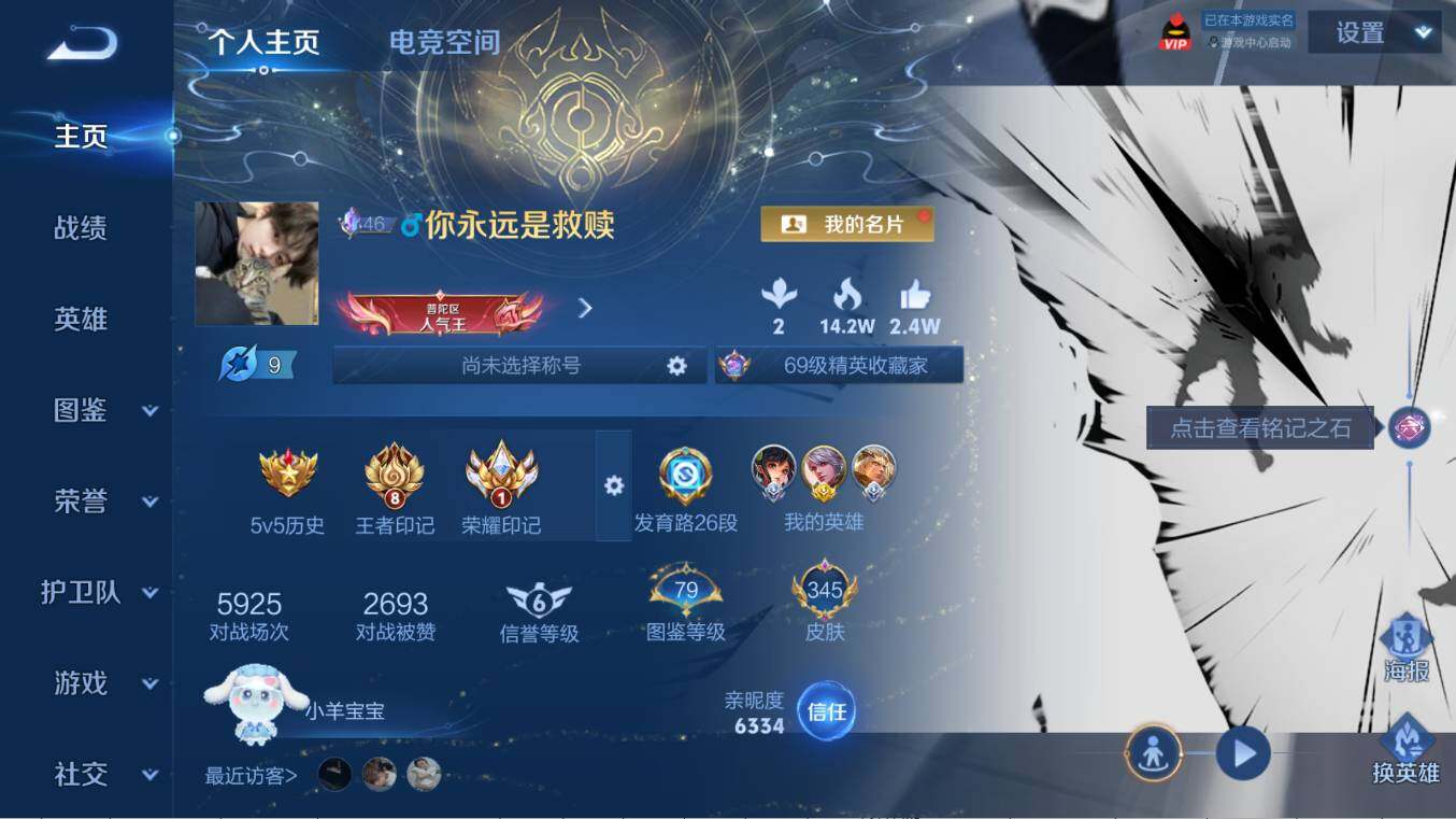 WZCMW3255327王者荣耀账号详情图8 WZCMW3255327王者荣耀账号详情图8