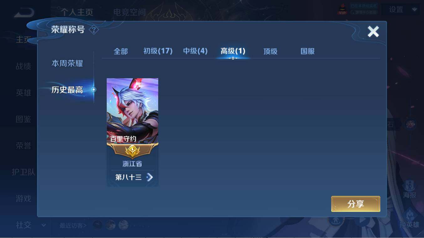 WZCMW3255327王者荣耀账号详情图9 WZCMW3255327王者荣耀账号详情图9