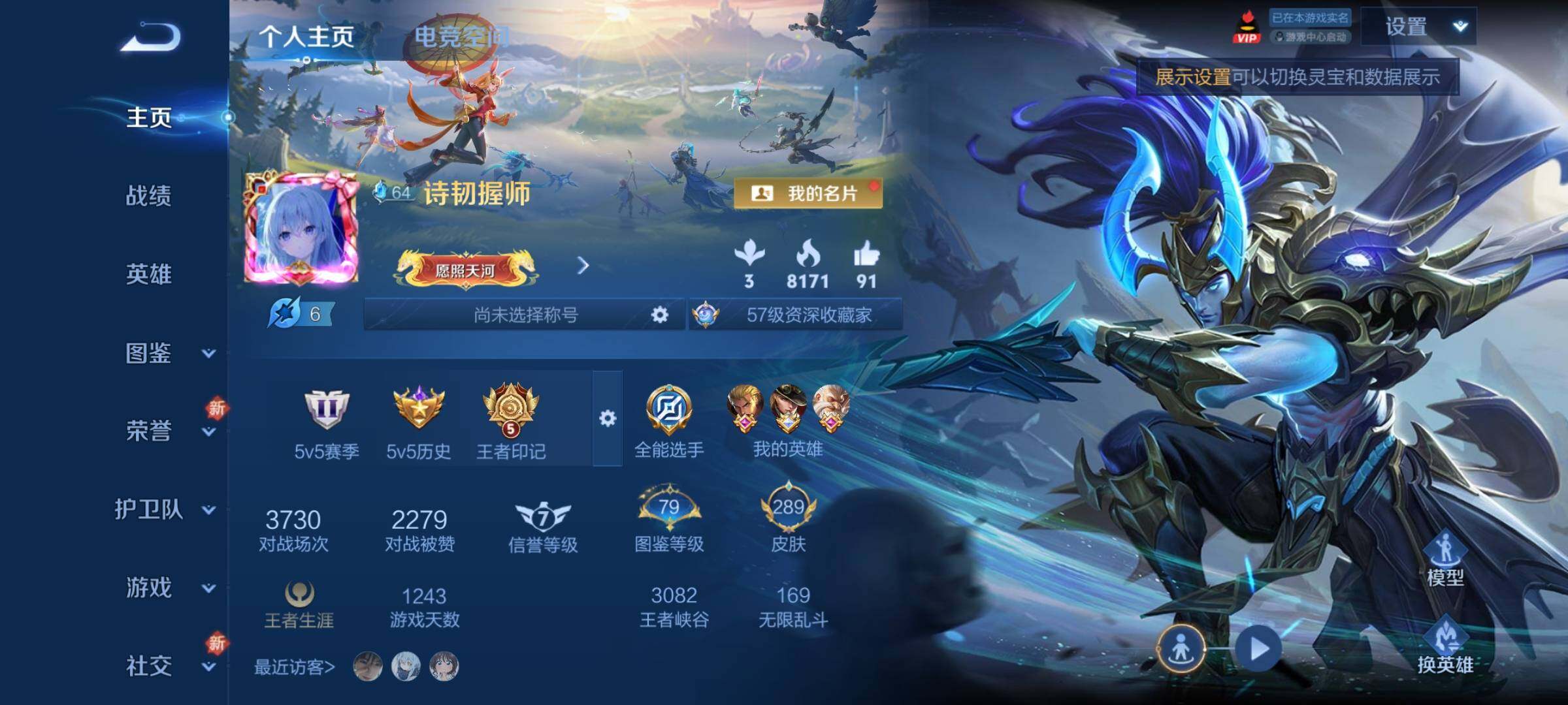 WZCMY3256199王者荣耀账号详情图2 WZCMY3256199王者荣耀账号详情图2