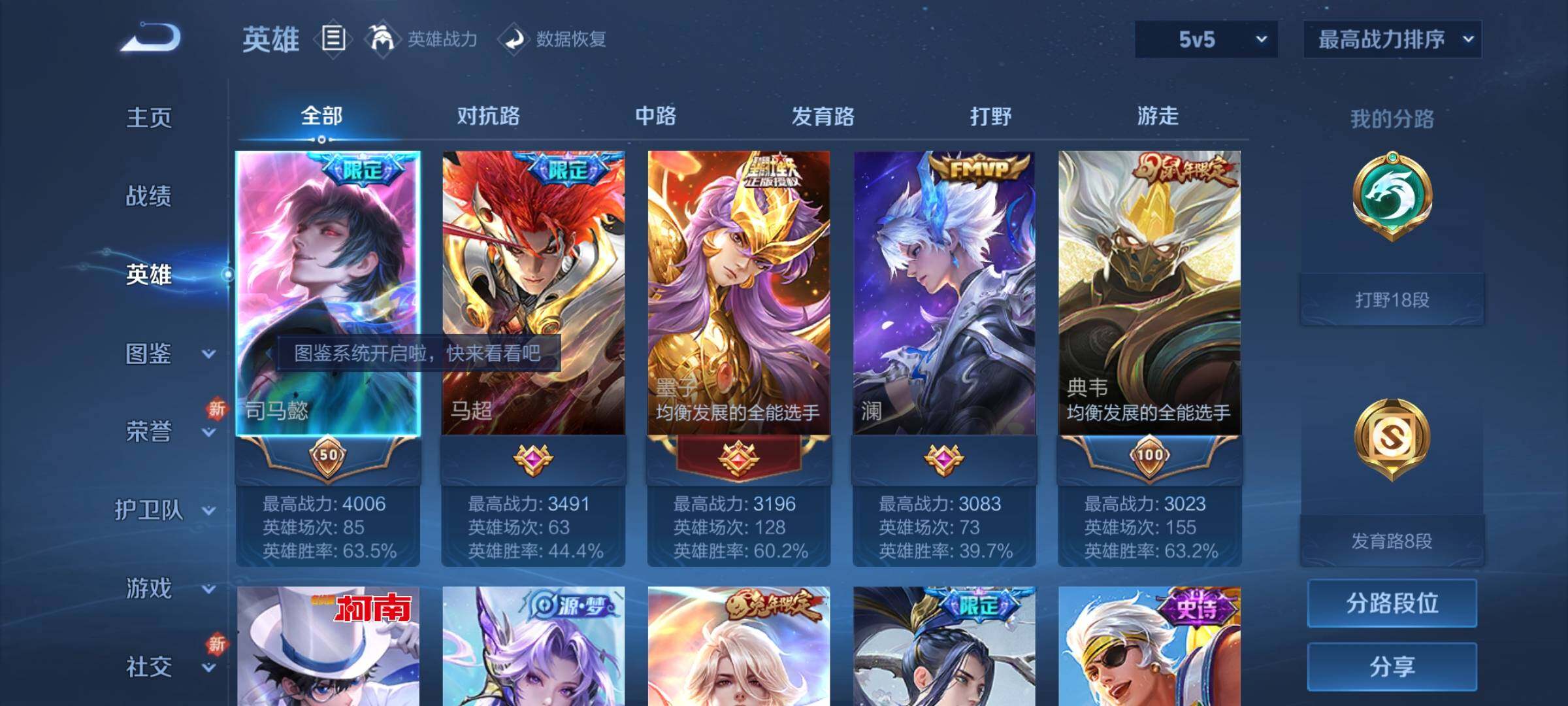 WZCMY3256199王者荣耀账号详情图3 WZCMY3256199王者荣耀账号详情图3