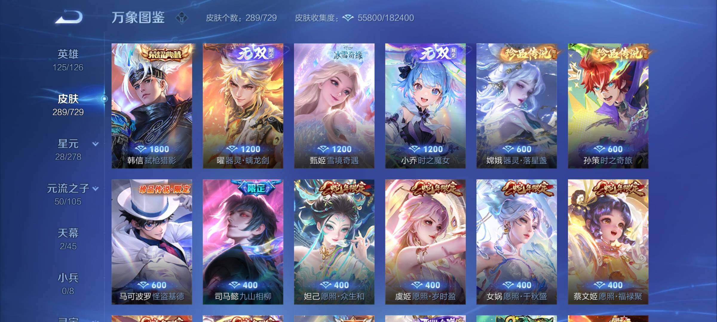 WZCMY3256199王者荣耀账号详情图7 WZCMY3256199王者荣耀账号详情图7