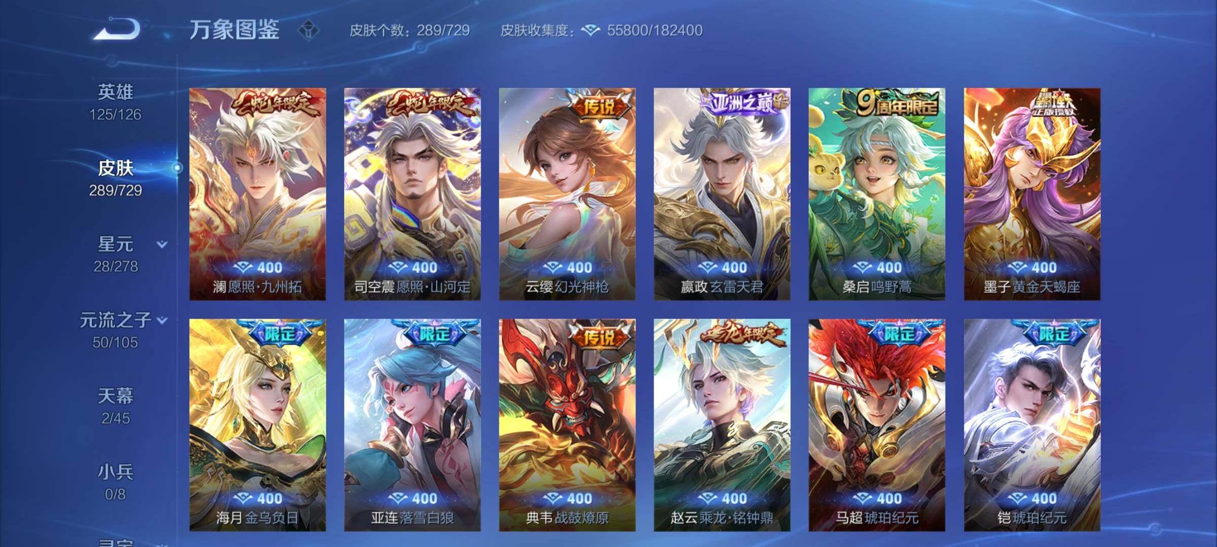 WZCMY3256199王者荣耀账号详情图8 WZCMY3256199王者荣耀账号详情图8