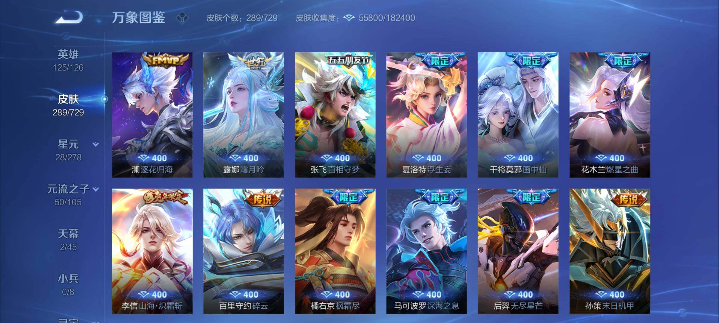 WZCMY3256199王者荣耀账号详情图9 WZCMY3256199王者荣耀账号详情图9
