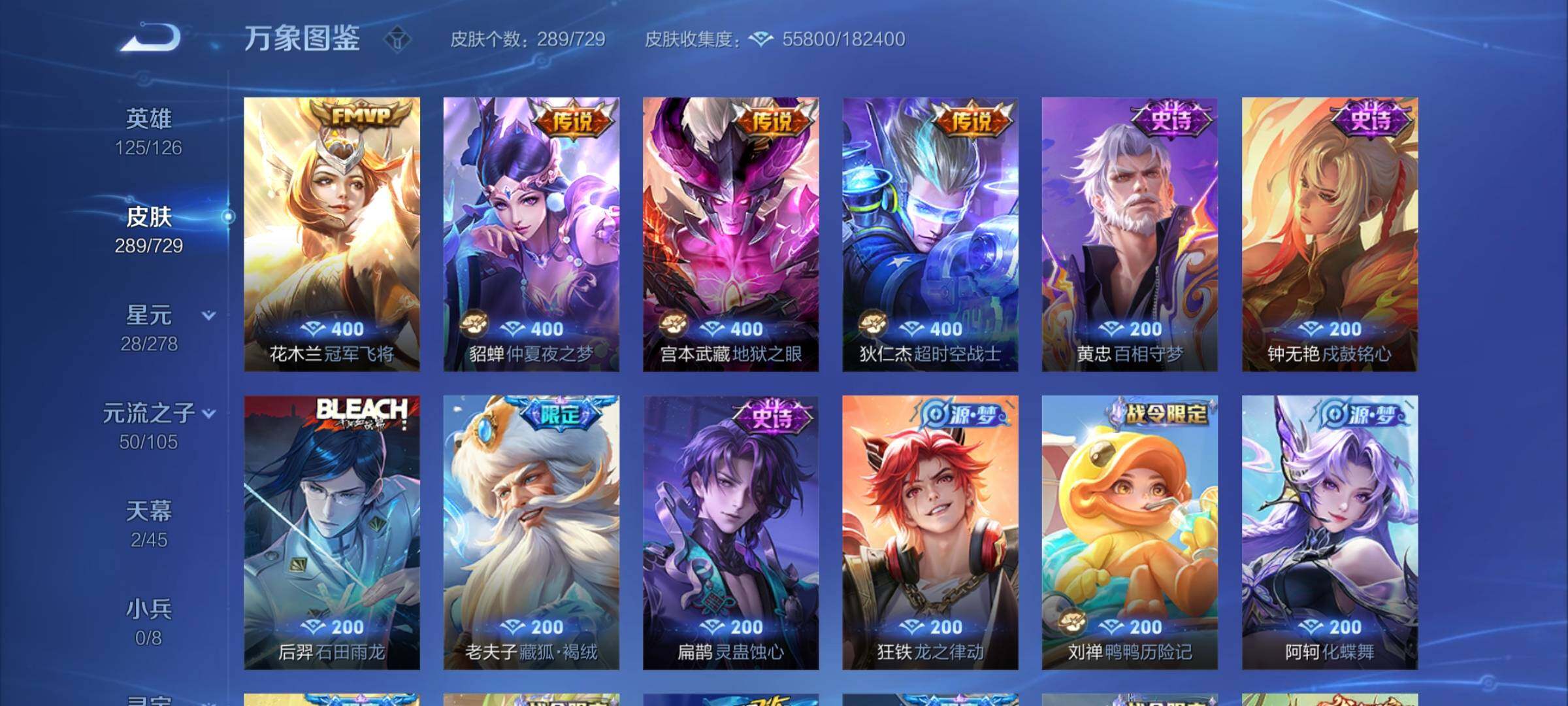 WZCMY3256199王者荣耀账号详情图11 WZCMY3256199王者荣耀账号详情图11