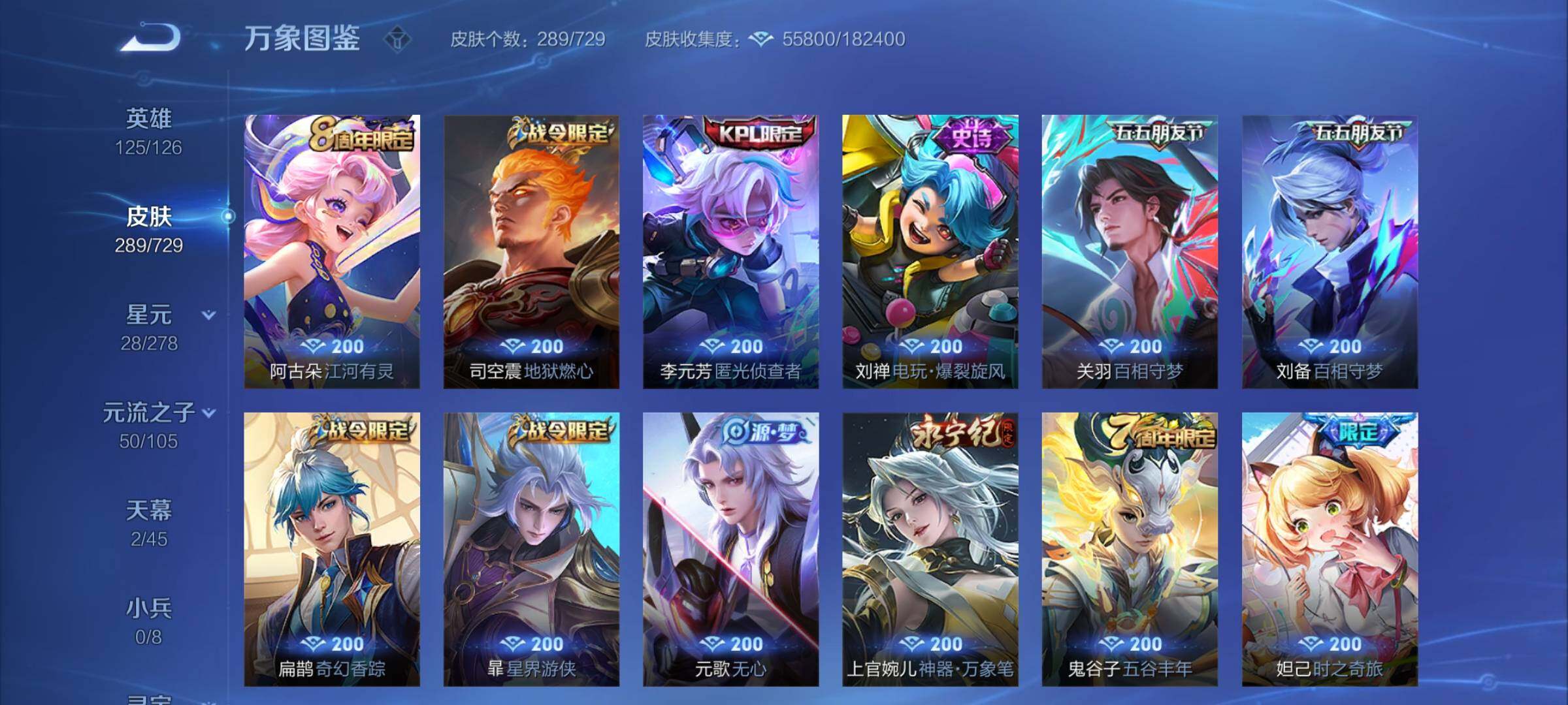 WZCMY3256199王者荣耀账号详情图13 WZCMY3256199王者荣耀账号详情图13
