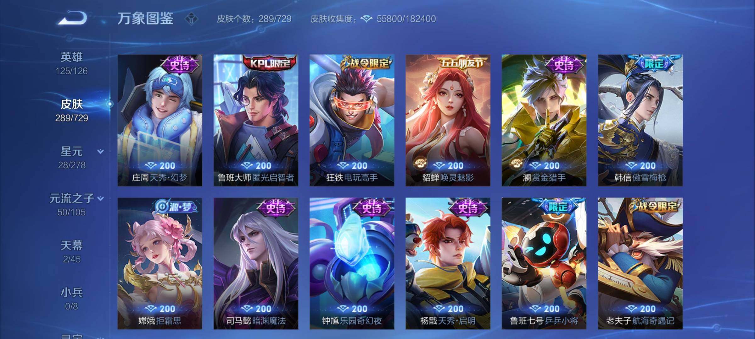 WZCMY3256199王者荣耀账号详情图14 WZCMY3256199王者荣耀账号详情图14