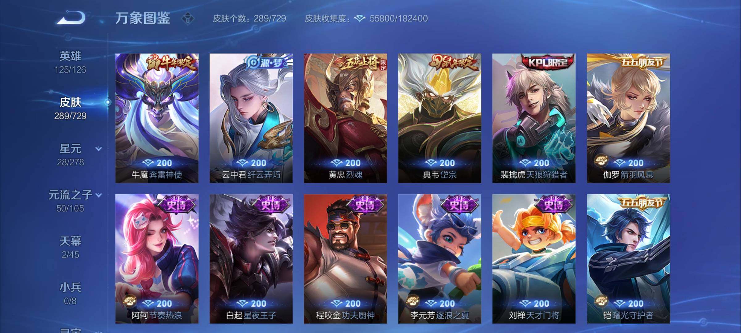 WZCMY3256199王者荣耀账号详情图15 WZCMY3256199王者荣耀账号详情图15