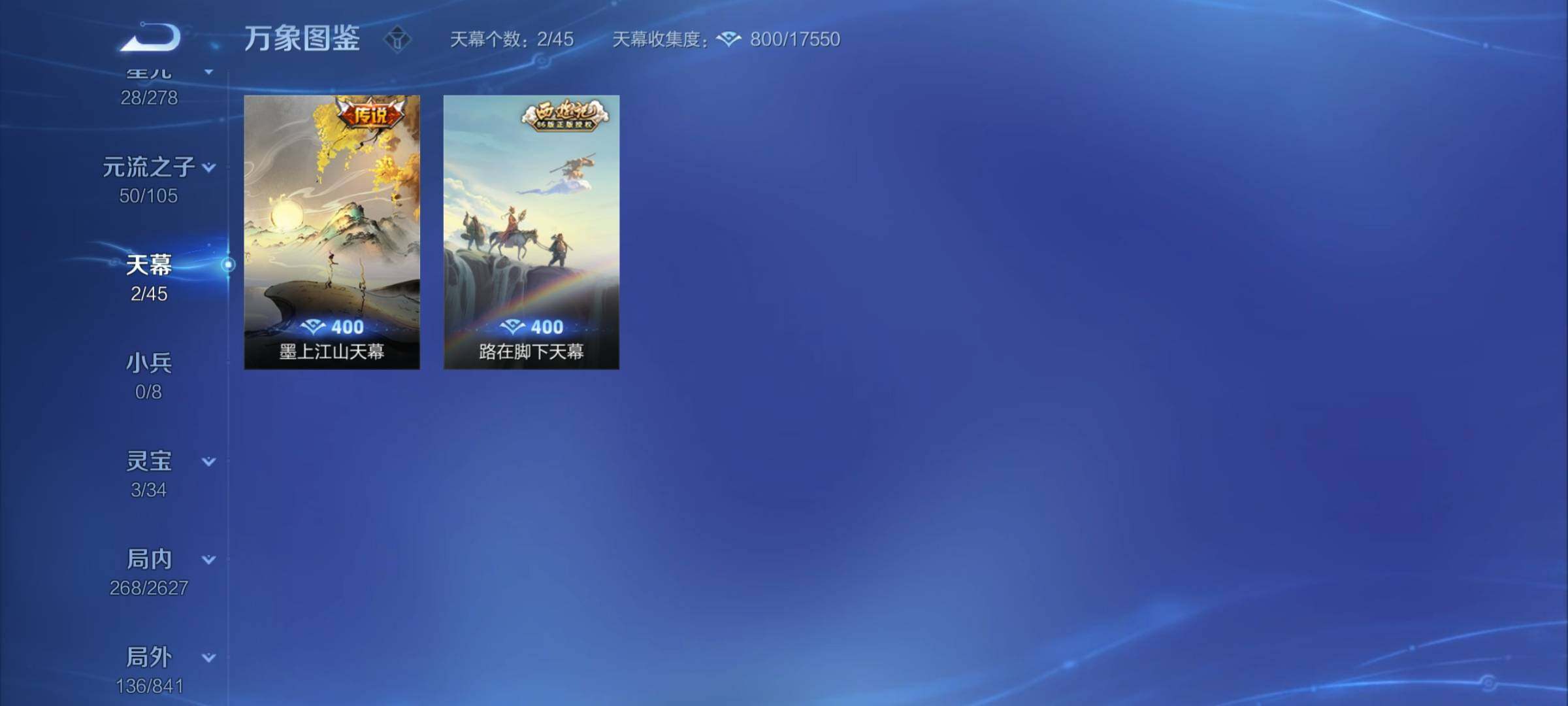 WZCMY3256199王者荣耀账号详情图17 WZCMY3256199王者荣耀账号详情图17