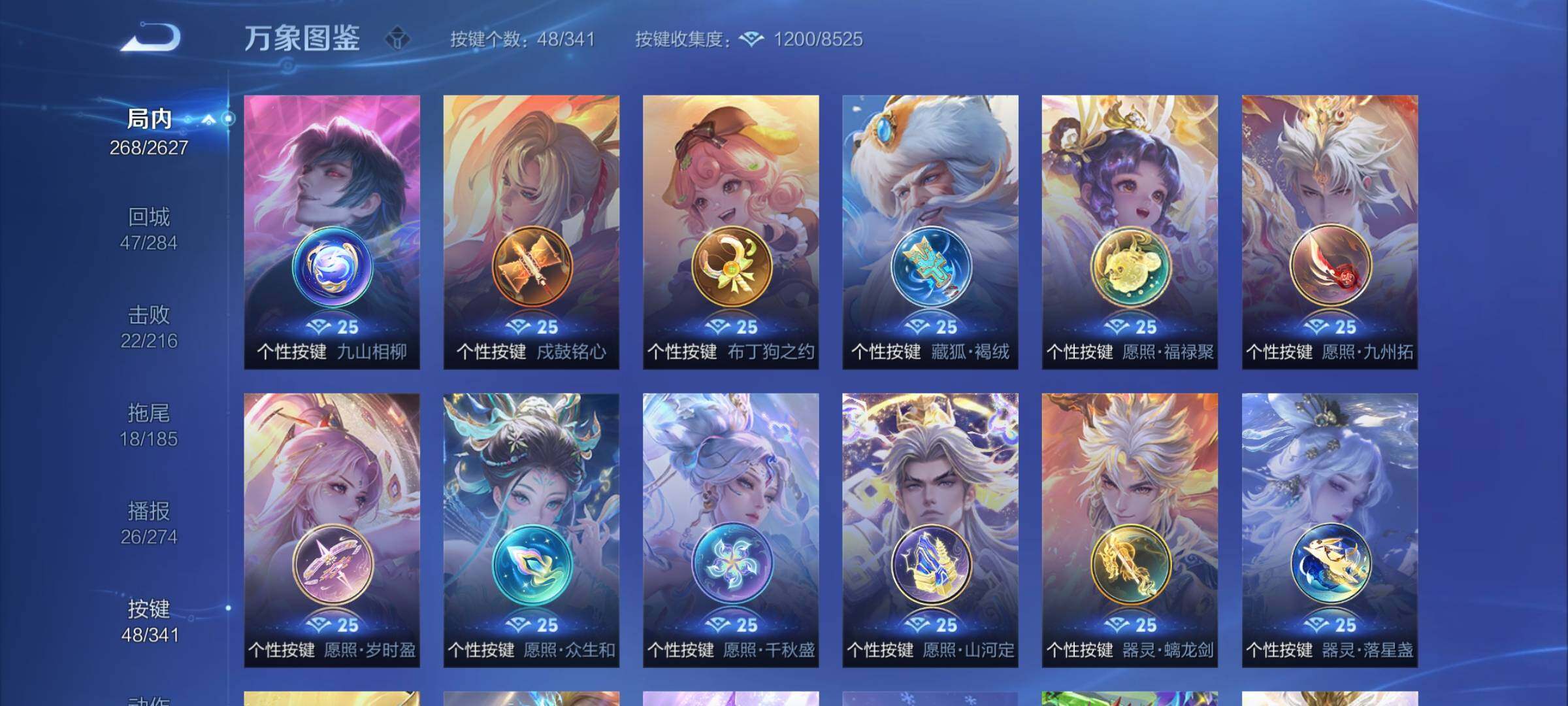 WZCMY3256199王者荣耀账号详情图18 WZCMY3256199王者荣耀账号详情图18