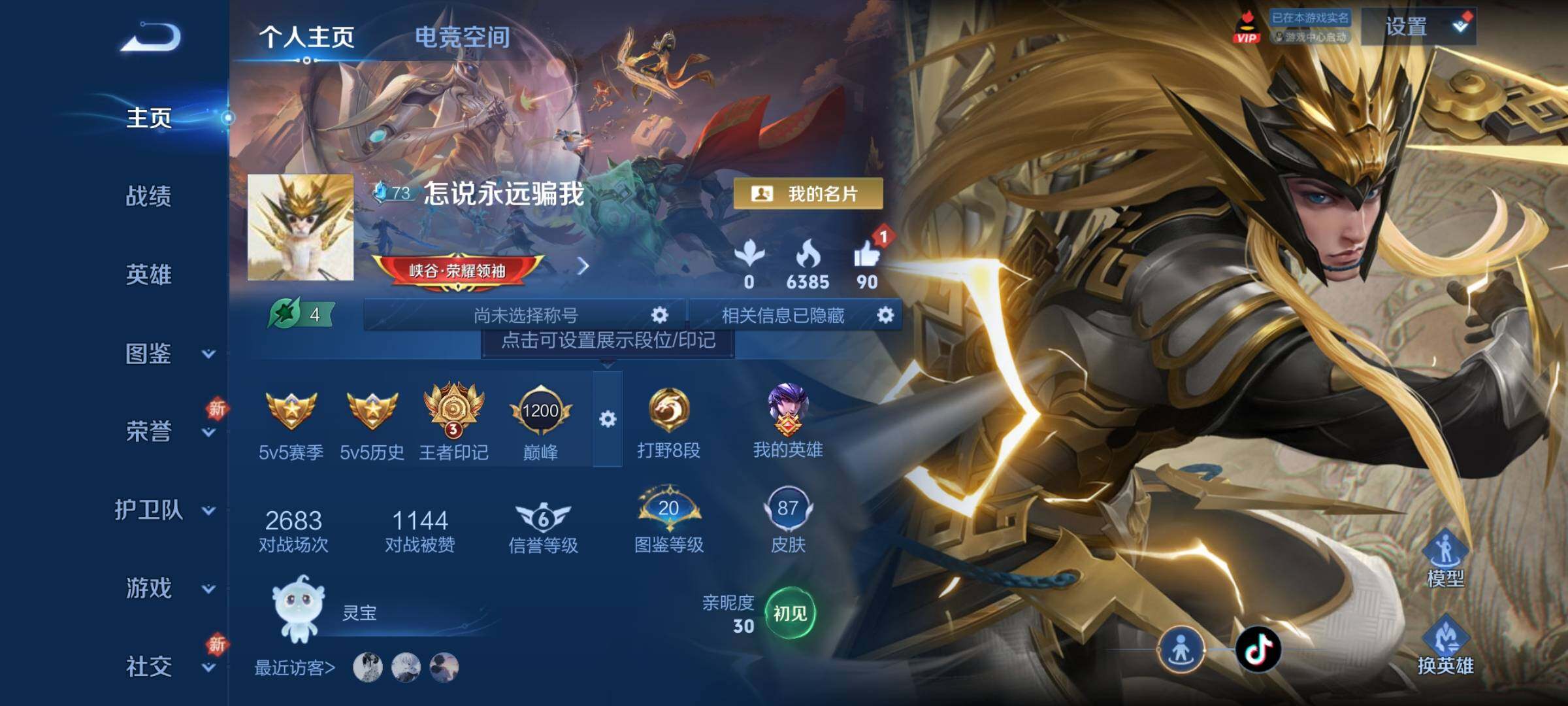 WZCMY3256208王者荣耀账号详情图2 WZCMY3256208王者荣耀账号详情图2