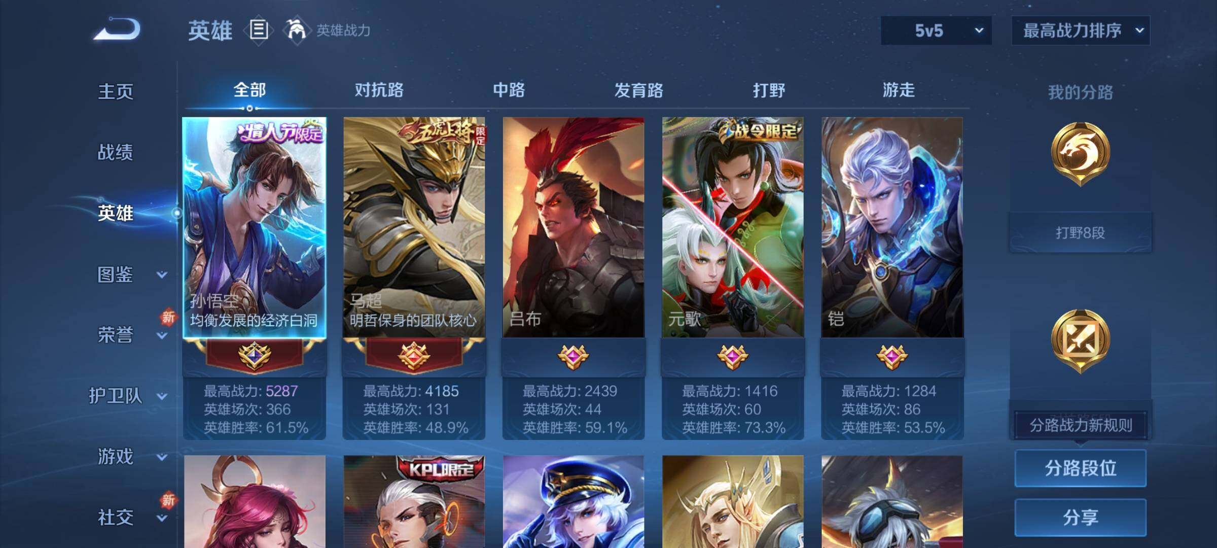 WZCMY3256208王者荣耀账号详情图3 WZCMY3256208王者荣耀账号详情图3