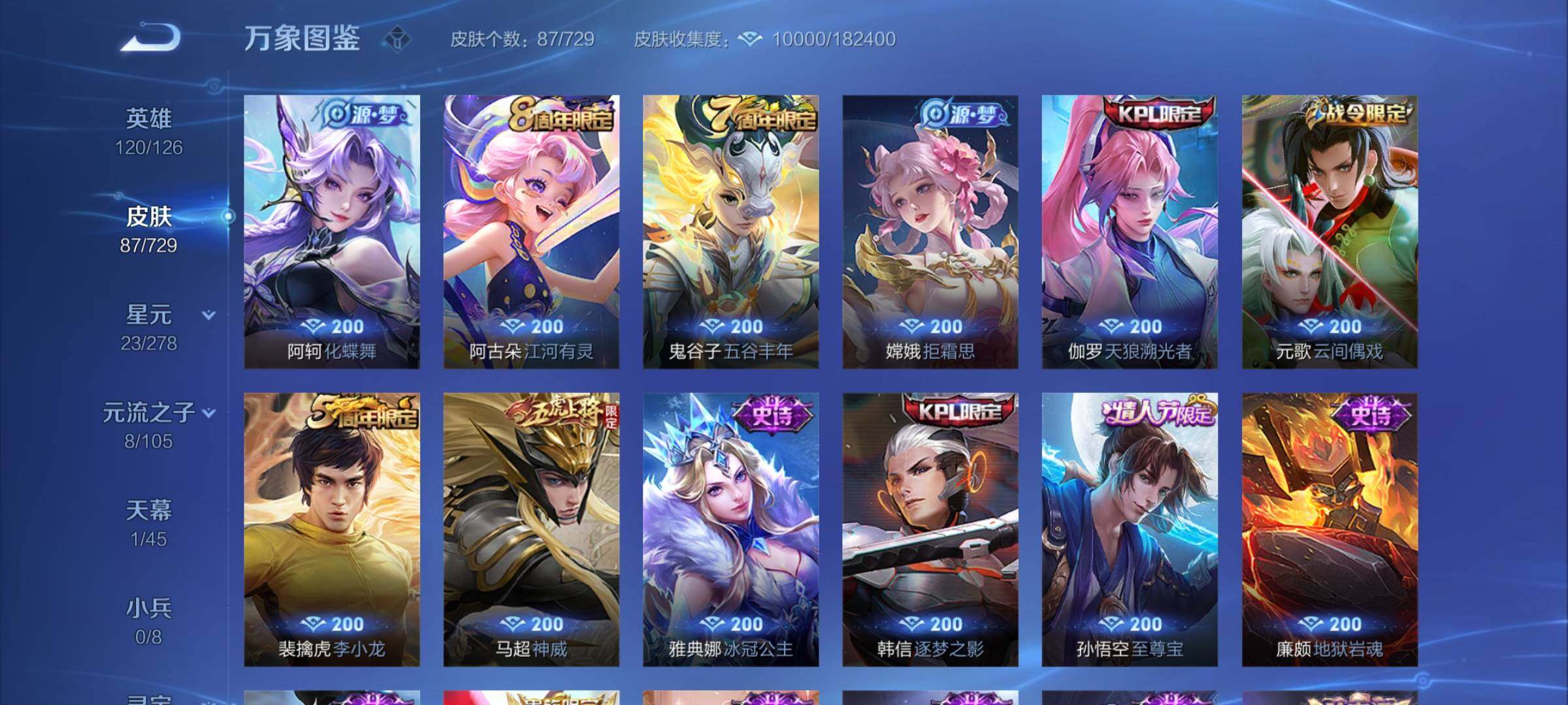 WZCMY3256208王者荣耀账号详情图5 WZCMY3256208王者荣耀账号详情图5