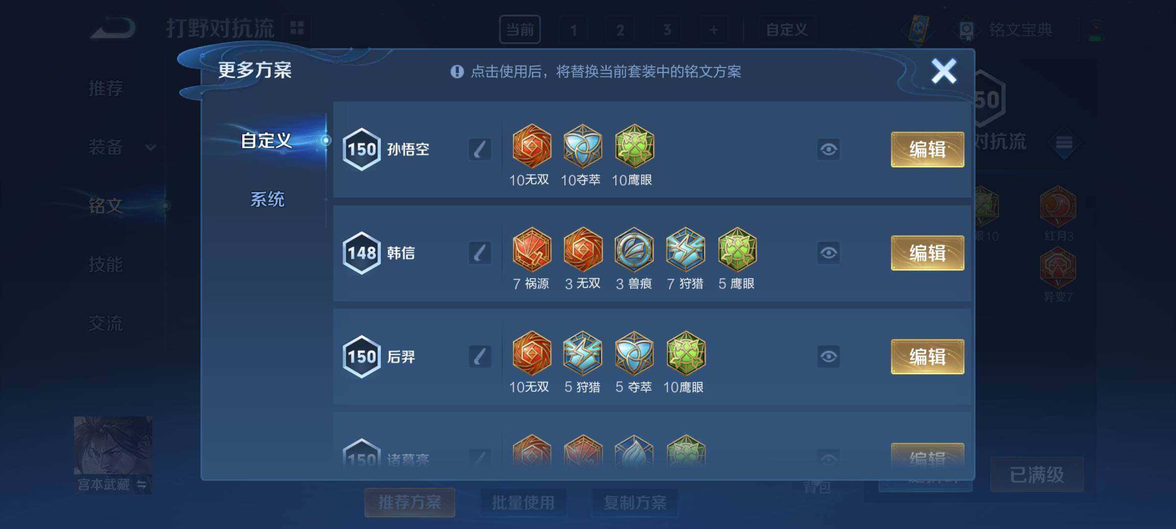 WZCMY3256208王者荣耀账号详情图9 WZCMY3256208王者荣耀账号详情图9