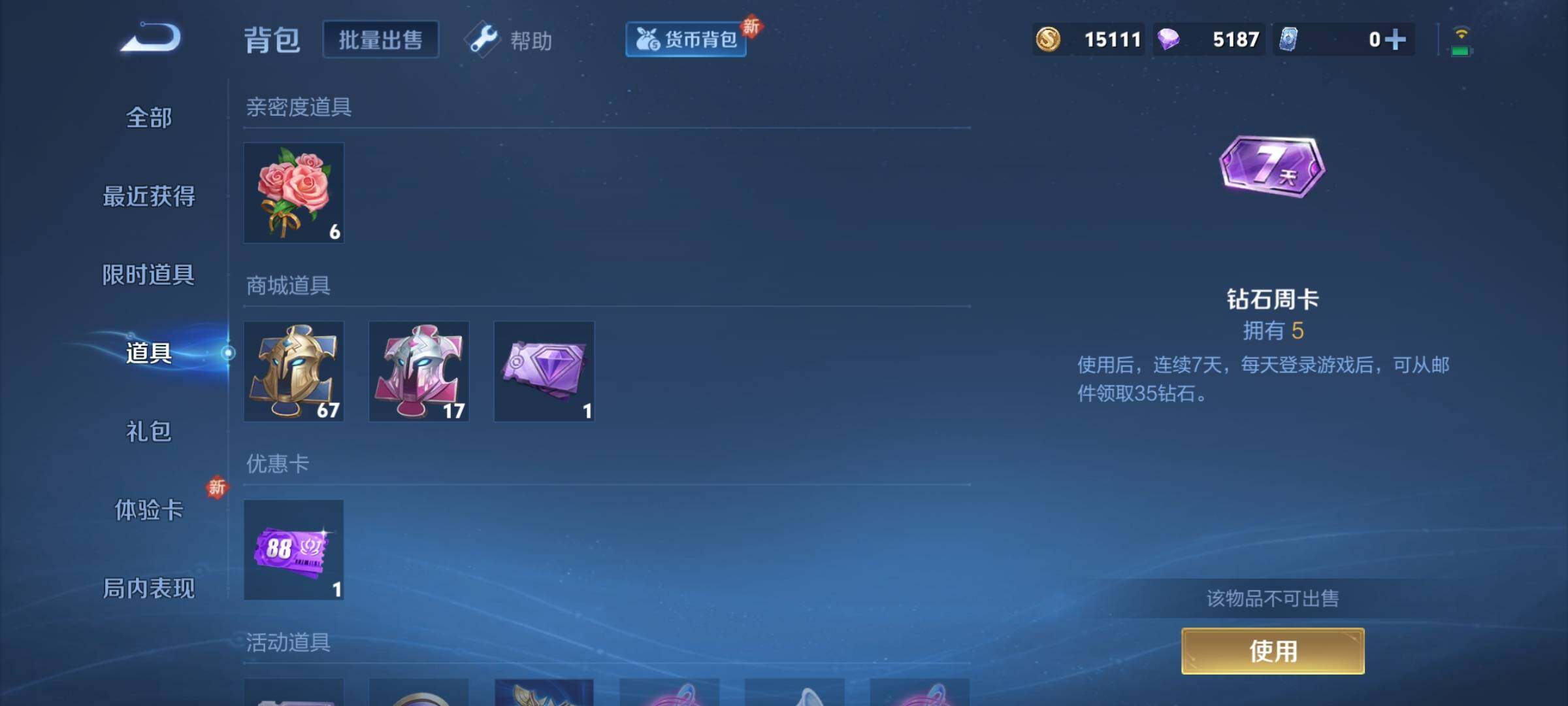WZCMY3256208王者荣耀账号详情图10 WZCMY3256208王者荣耀账号详情图10
