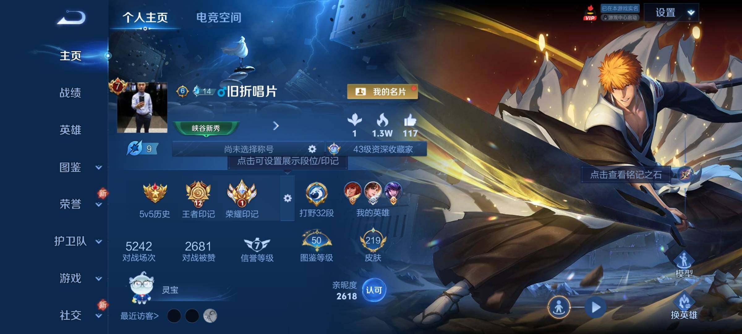 WZCMY3256209王者荣耀账号详情图2 WZCMY3256209王者荣耀账号详情图2