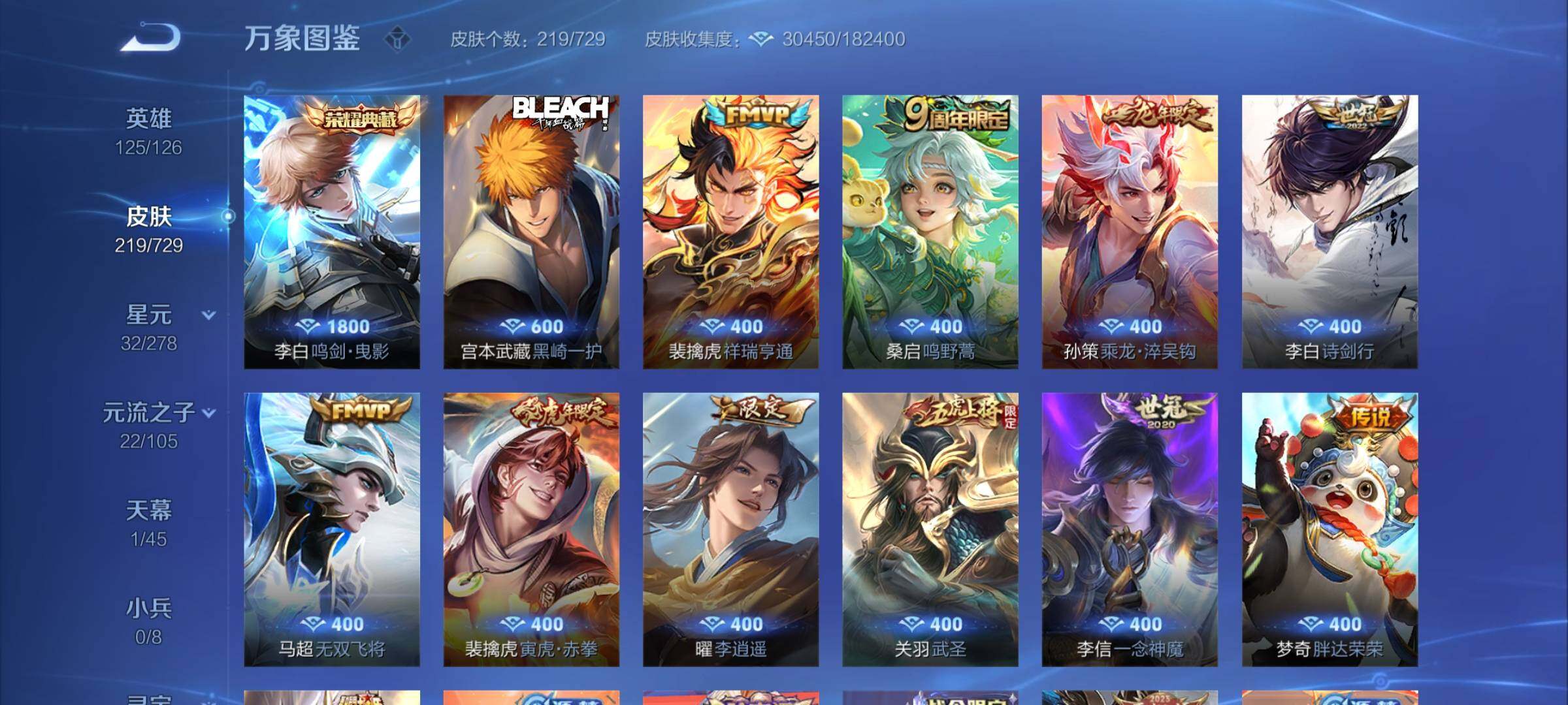 WZCMY3256209王者荣耀账号详情图6 WZCMY3256209王者荣耀账号详情图6