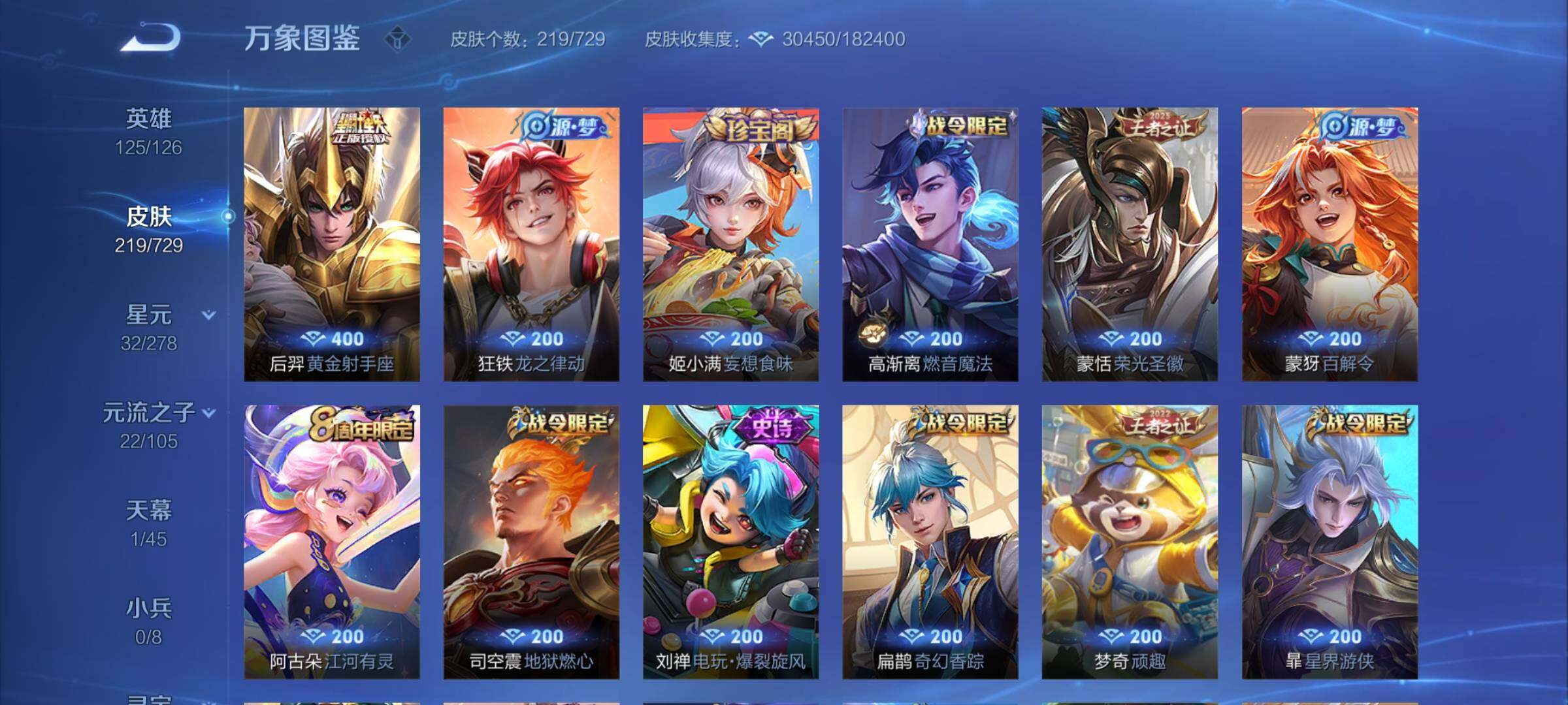 WZCMY3256209王者荣耀账号详情图7 WZCMY3256209王者荣耀账号详情图7