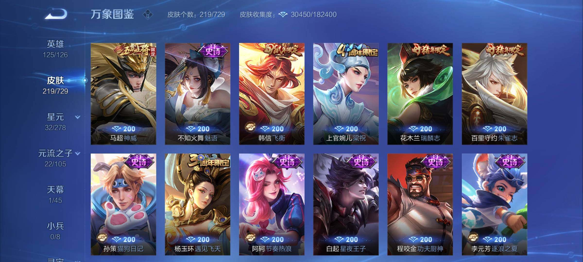 WZCMY3256209王者荣耀账号详情图9 WZCMY3256209王者荣耀账号详情图9