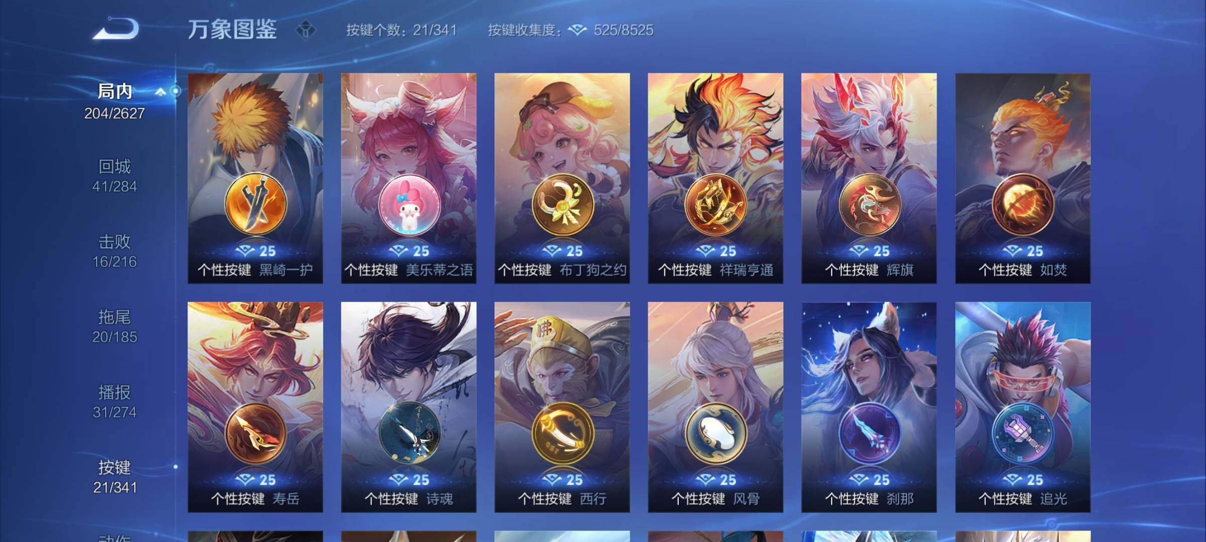 WZCMY3256209王者荣耀账号详情图10 WZCMY3256209王者荣耀账号详情图10
