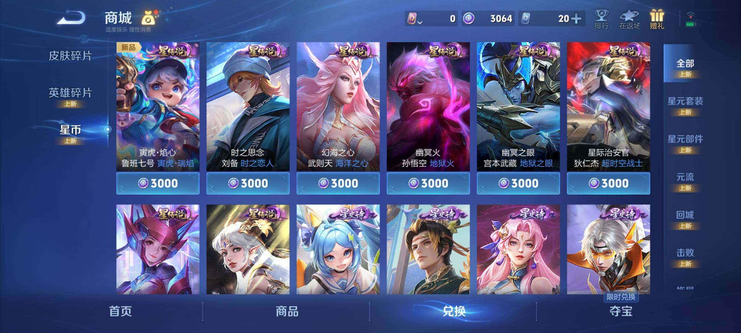 WZCMY3256209王者荣耀账号详情图11 WZCMY3256209王者荣耀账号详情图11