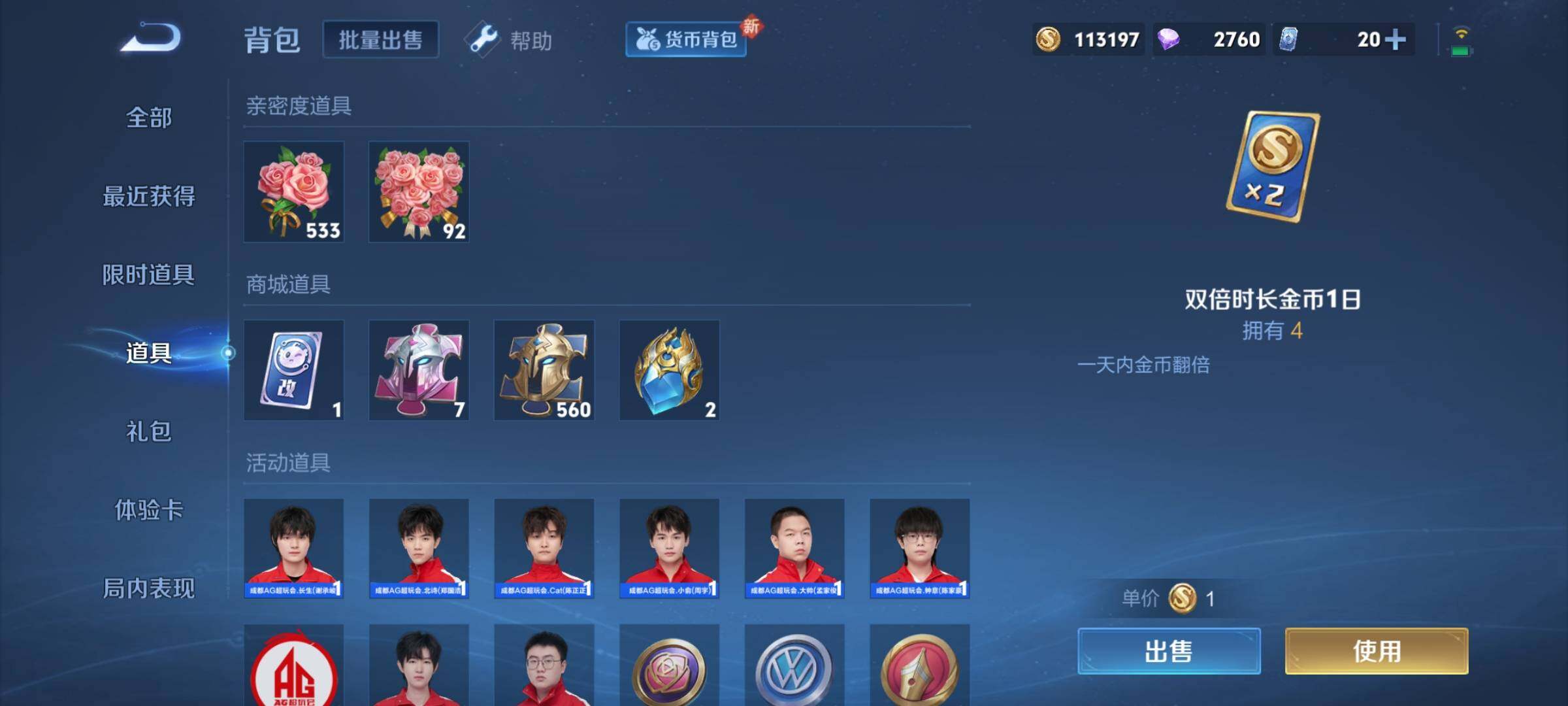 WZCMY3256209王者荣耀账号详情图15 WZCMY3256209王者荣耀账号详情图15
