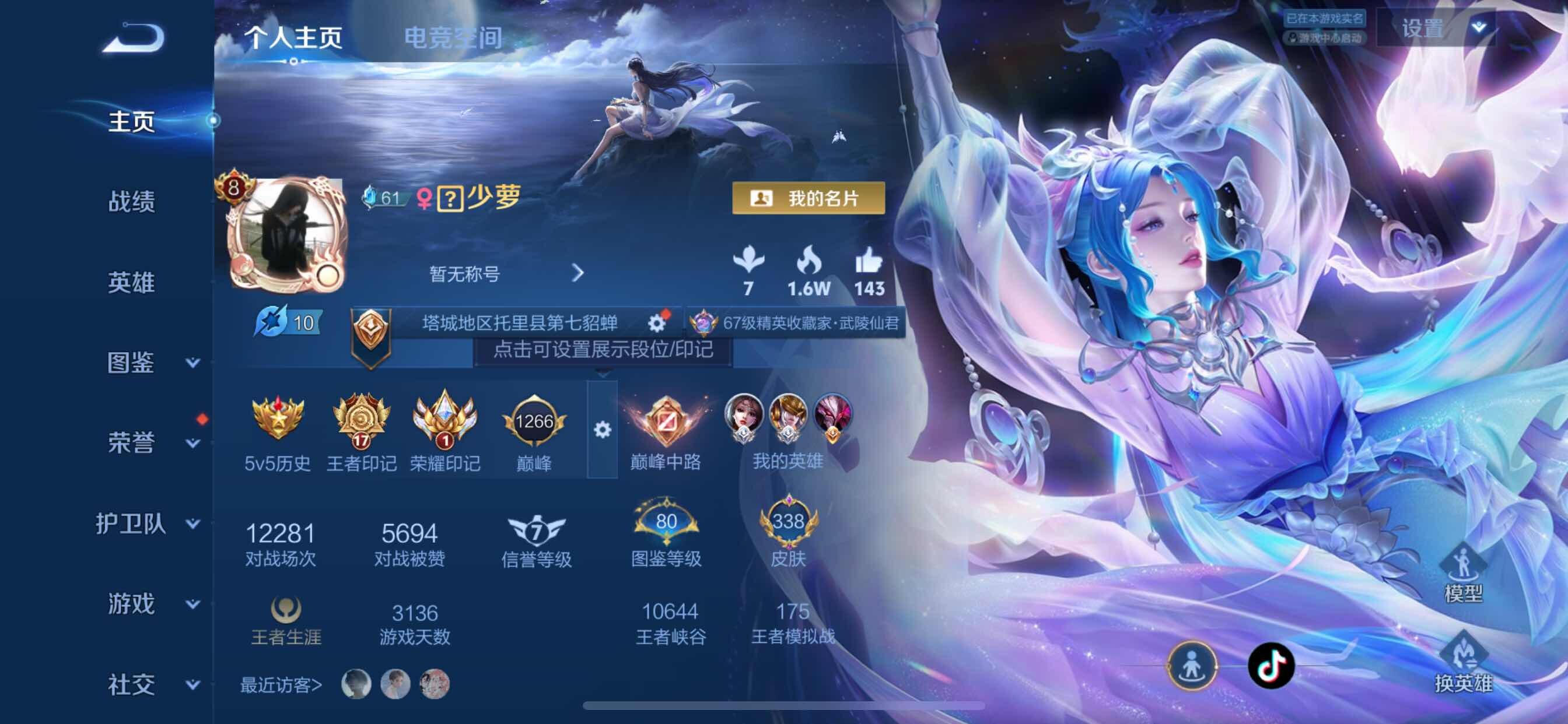 WZCMY3256211王者荣耀账号详情图2 WZCMY3256211王者荣耀账号详情图2