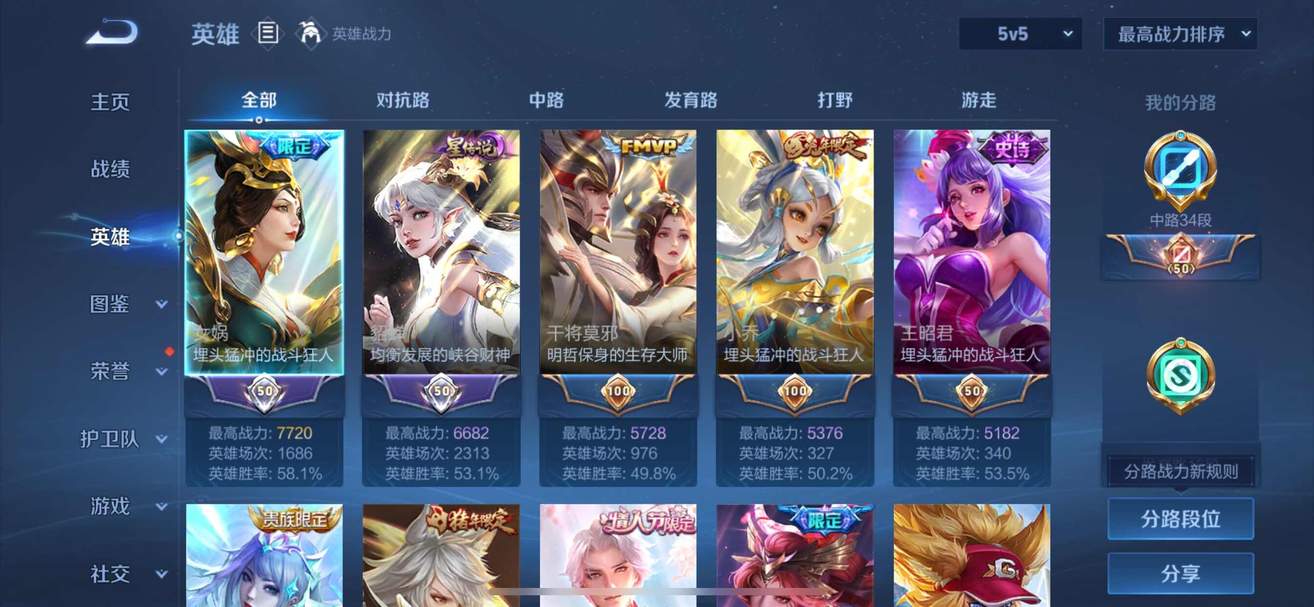 WZCMY3256211王者荣耀账号详情图3 WZCMY3256211王者荣耀账号详情图3