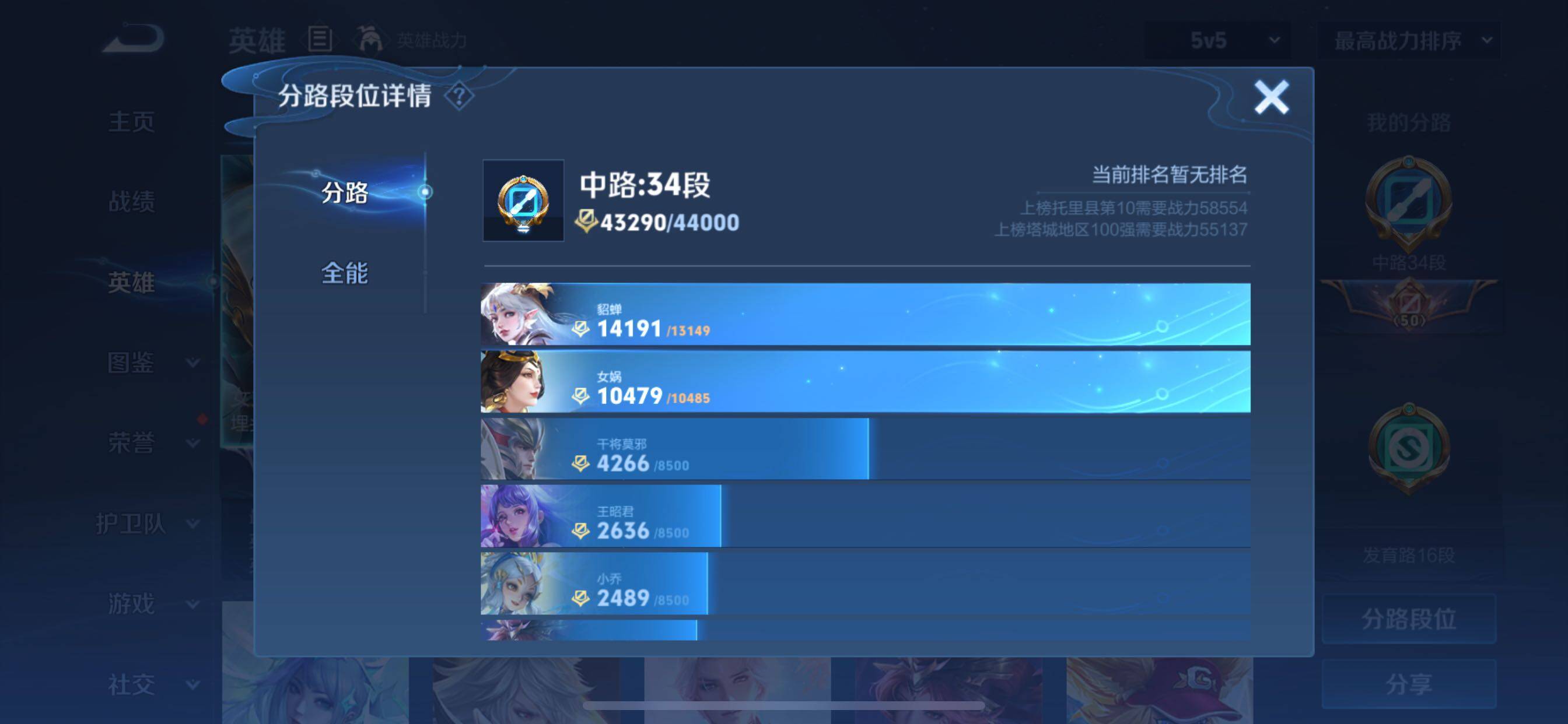WZCMY3256211王者荣耀账号详情图4 WZCMY3256211王者荣耀账号详情图4
