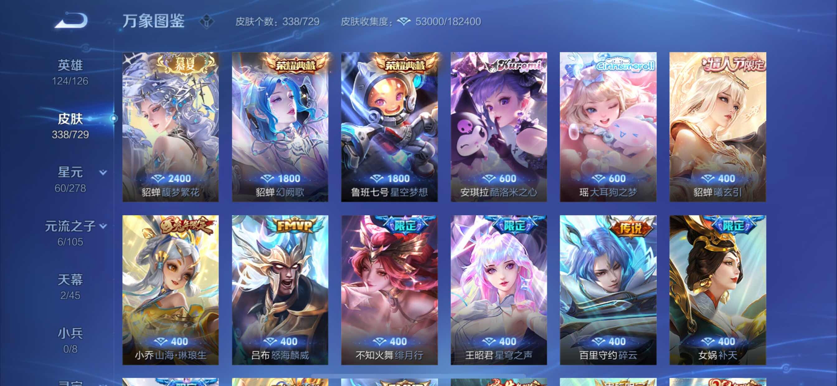 WZCMY3256211王者荣耀账号详情图8 WZCMY3256211王者荣耀账号详情图8