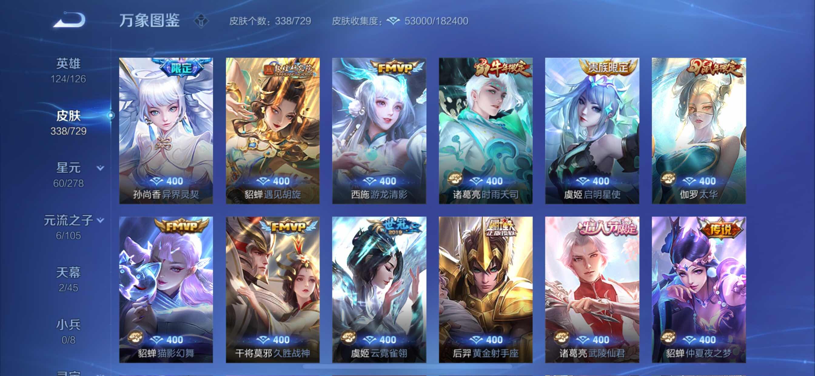 WZCMY3256211王者荣耀账号详情图9 WZCMY3256211王者荣耀账号详情图9
