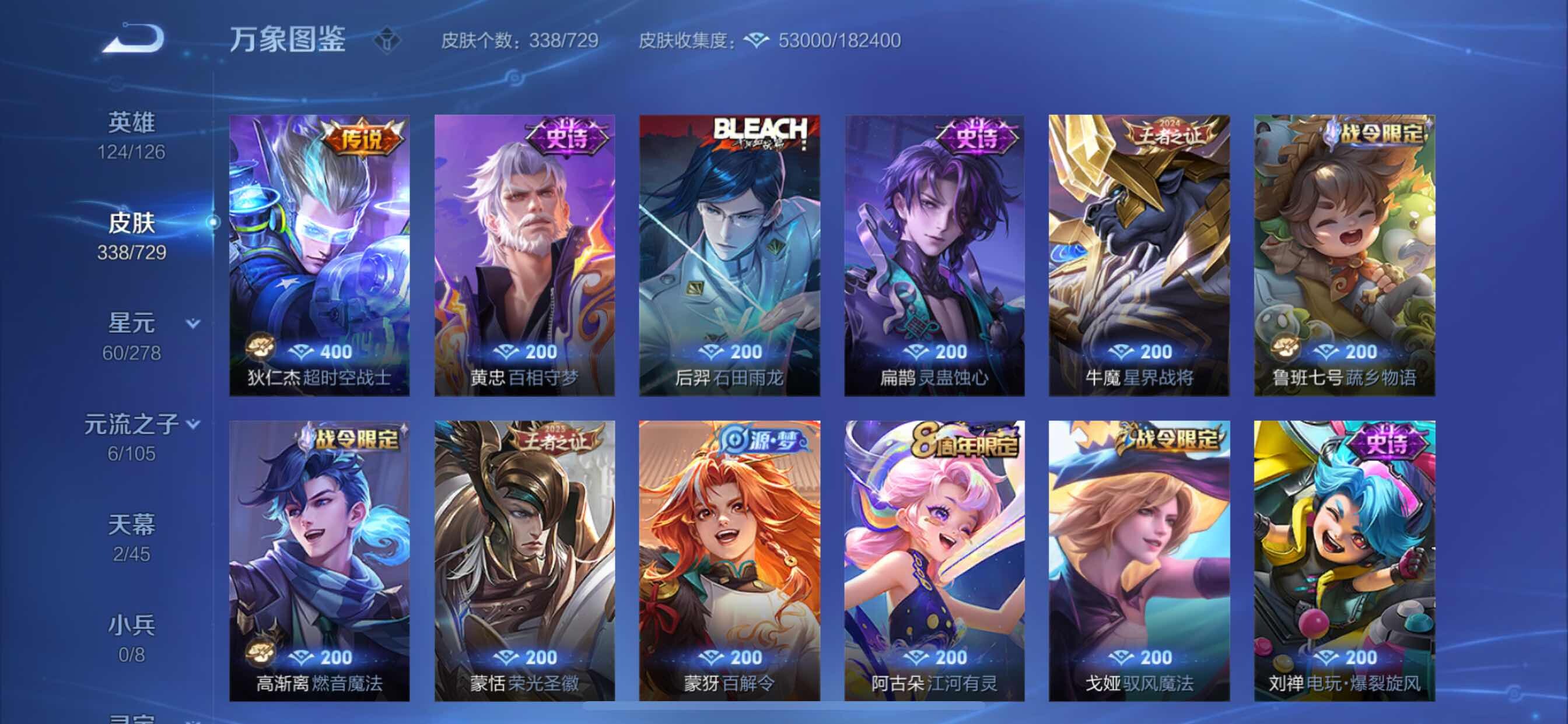 WZCMY3256211王者荣耀账号详情图11 WZCMY3256211王者荣耀账号详情图11