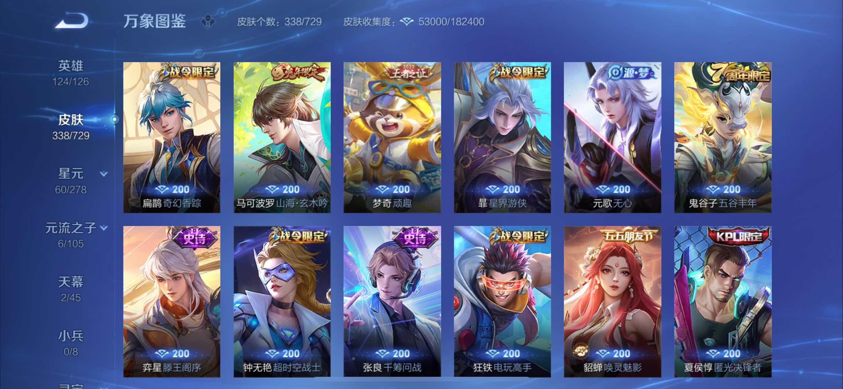 WZCMY3256211王者荣耀账号详情图10 WZCMY3256211王者荣耀账号详情图10