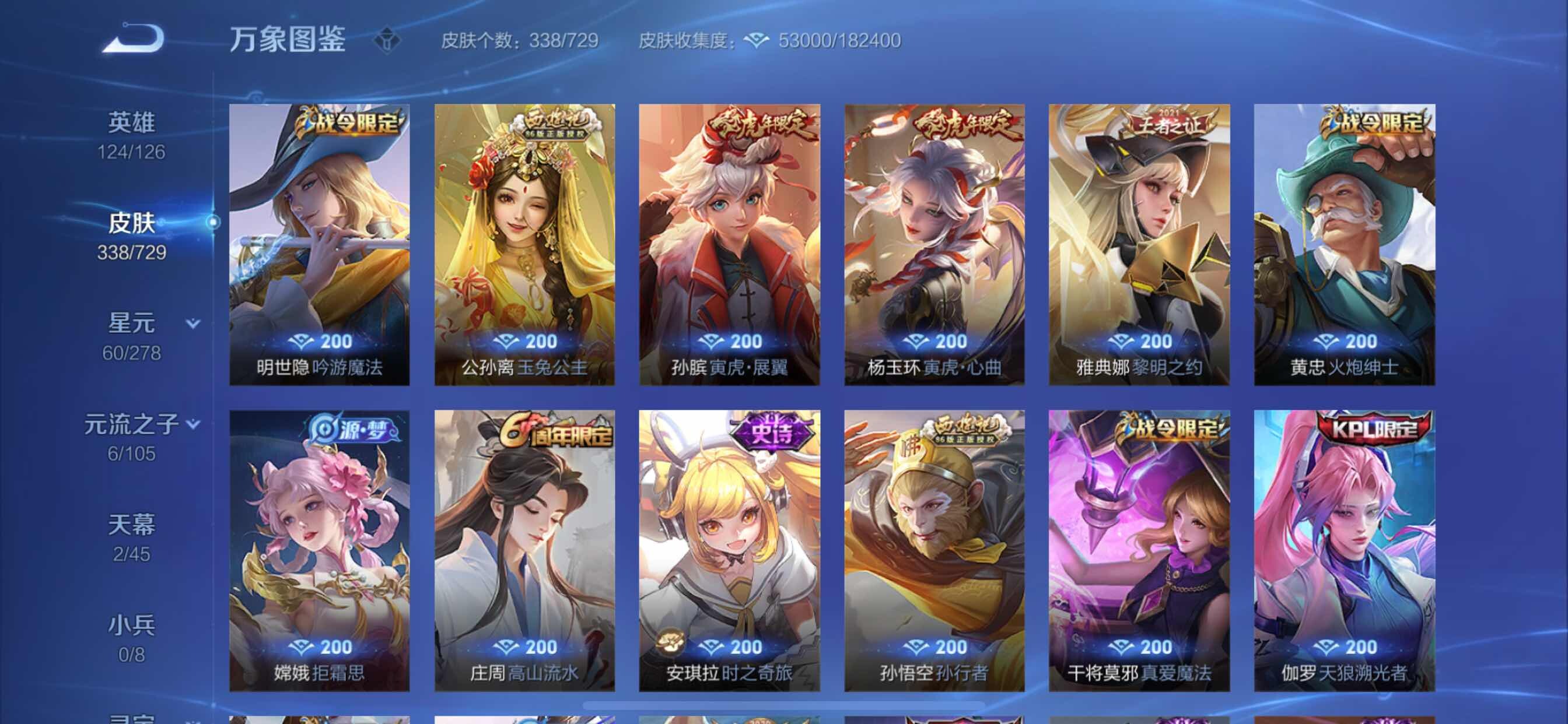 WZCMY3256211王者荣耀账号详情图12 WZCMY3256211王者荣耀账号详情图12