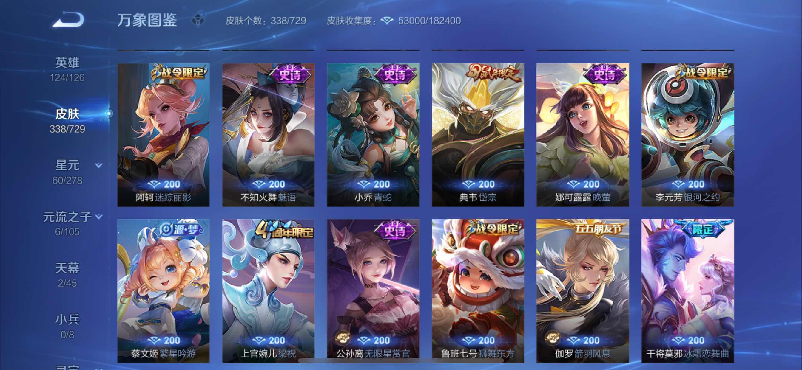 WZCMY3256211王者荣耀账号详情图13 WZCMY3256211王者荣耀账号详情图13