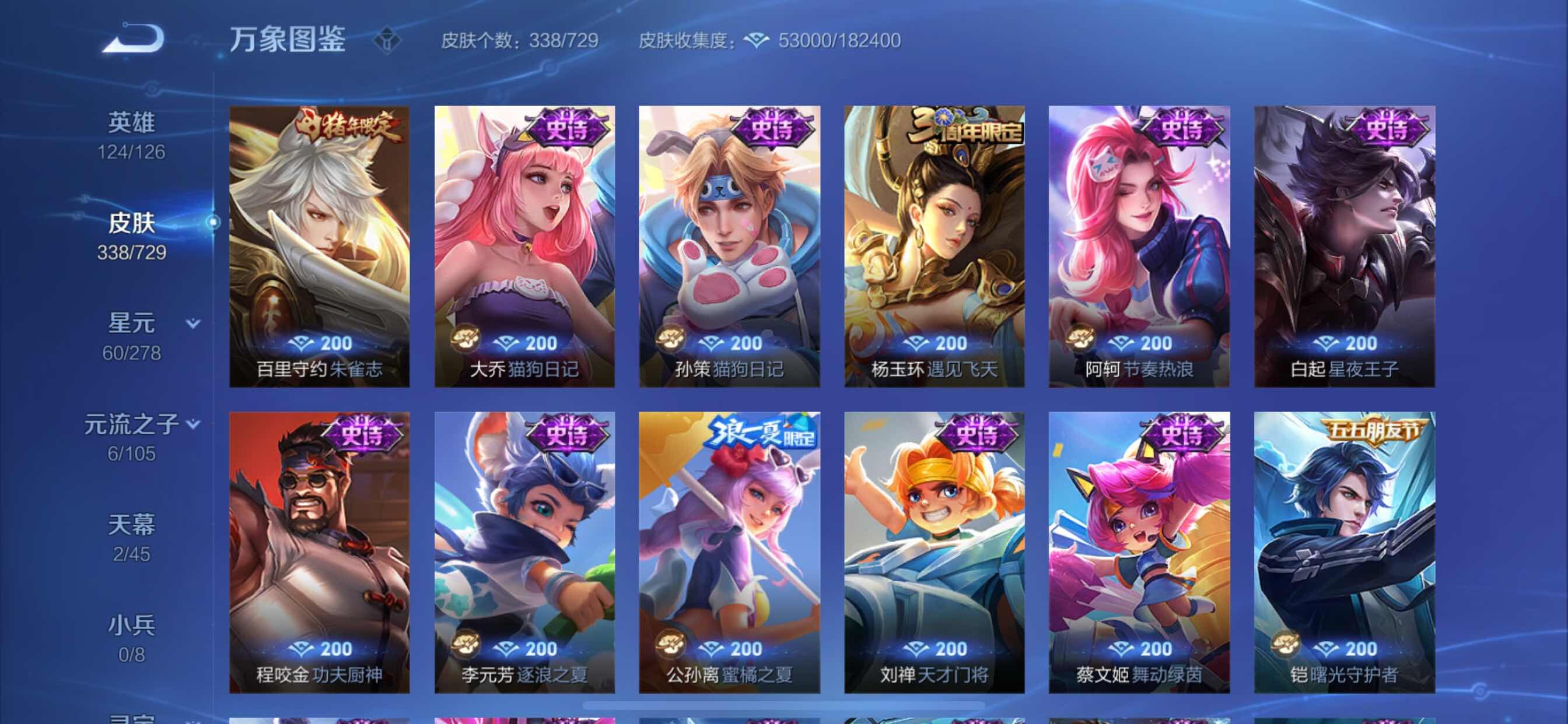 WZCMY3256211王者荣耀账号详情图14 WZCMY3256211王者荣耀账号详情图14