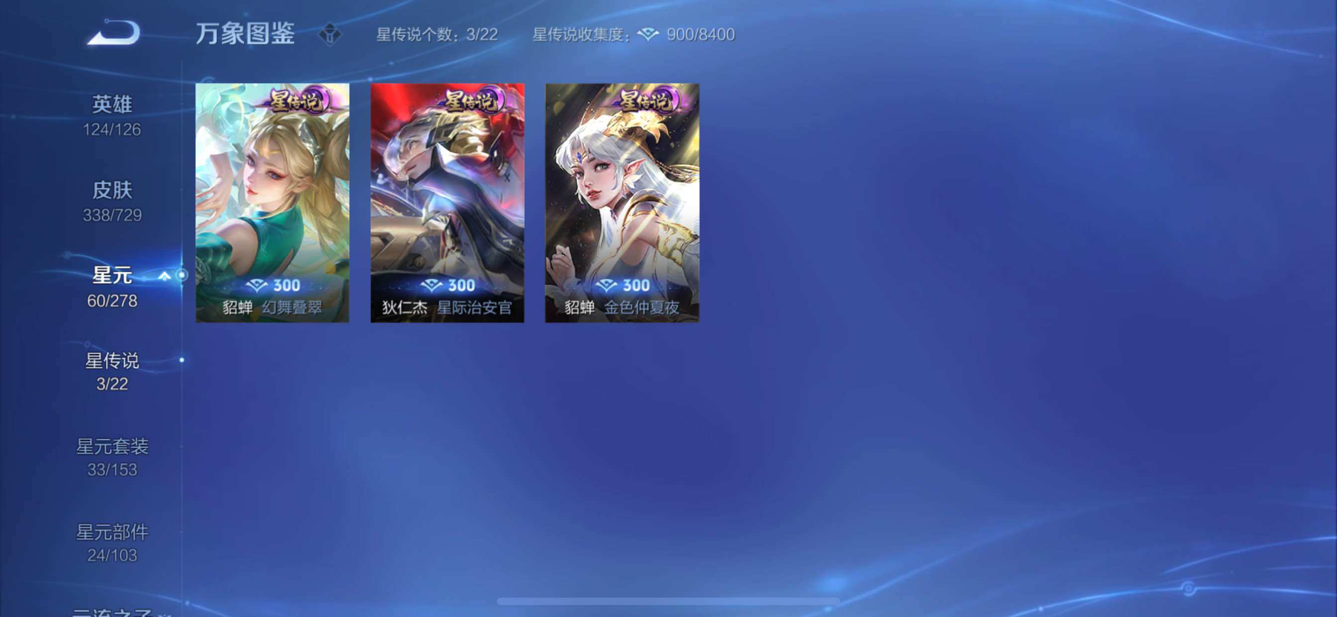 WZCMY3256211王者荣耀账号详情图16 WZCMY3256211王者荣耀账号详情图16