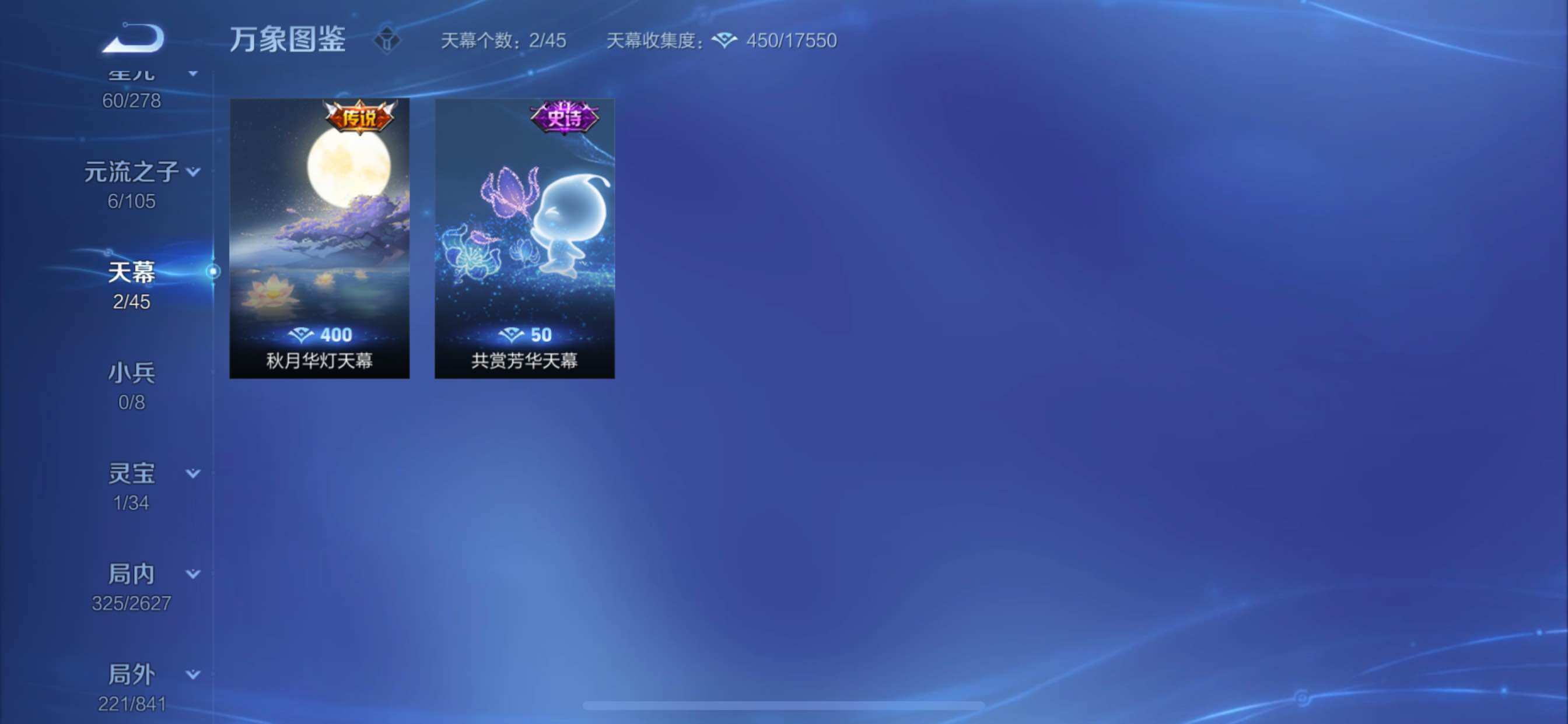 WZCMY3256211王者荣耀账号详情图17 WZCMY3256211王者荣耀账号详情图17