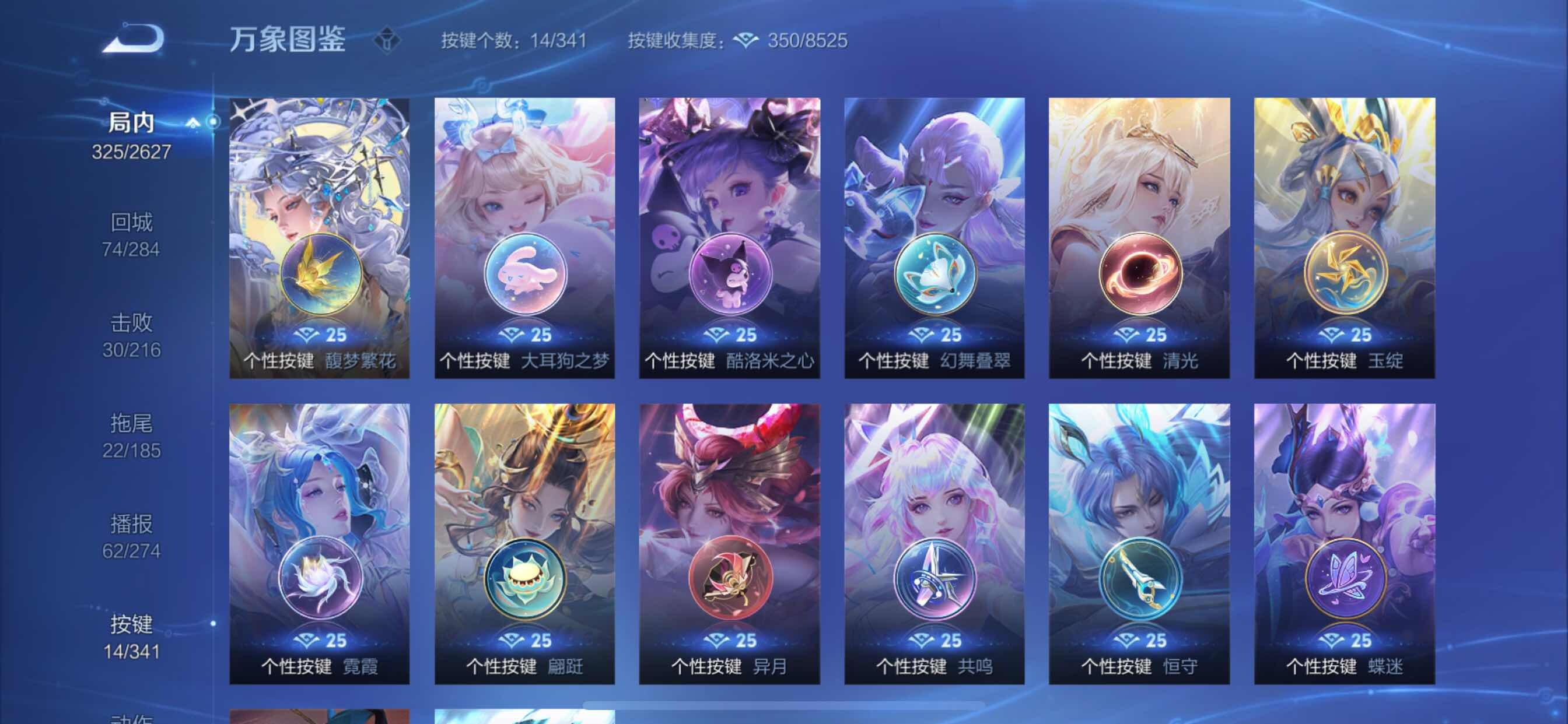 WZCMY3256211王者荣耀账号详情图18 WZCMY3256211王者荣耀账号详情图18