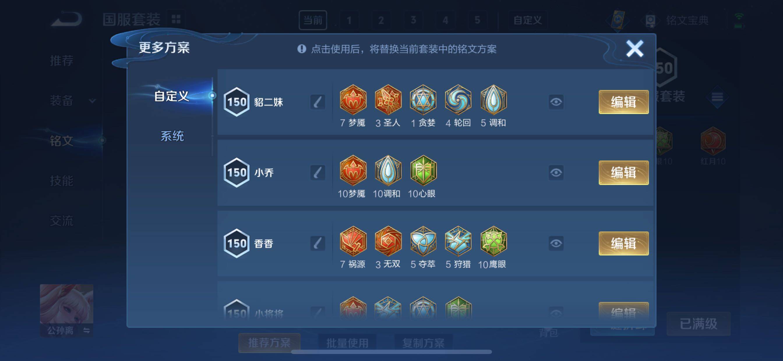 WZCMY3256211王者荣耀账号详情图22 WZCMY3256211王者荣耀账号详情图22
