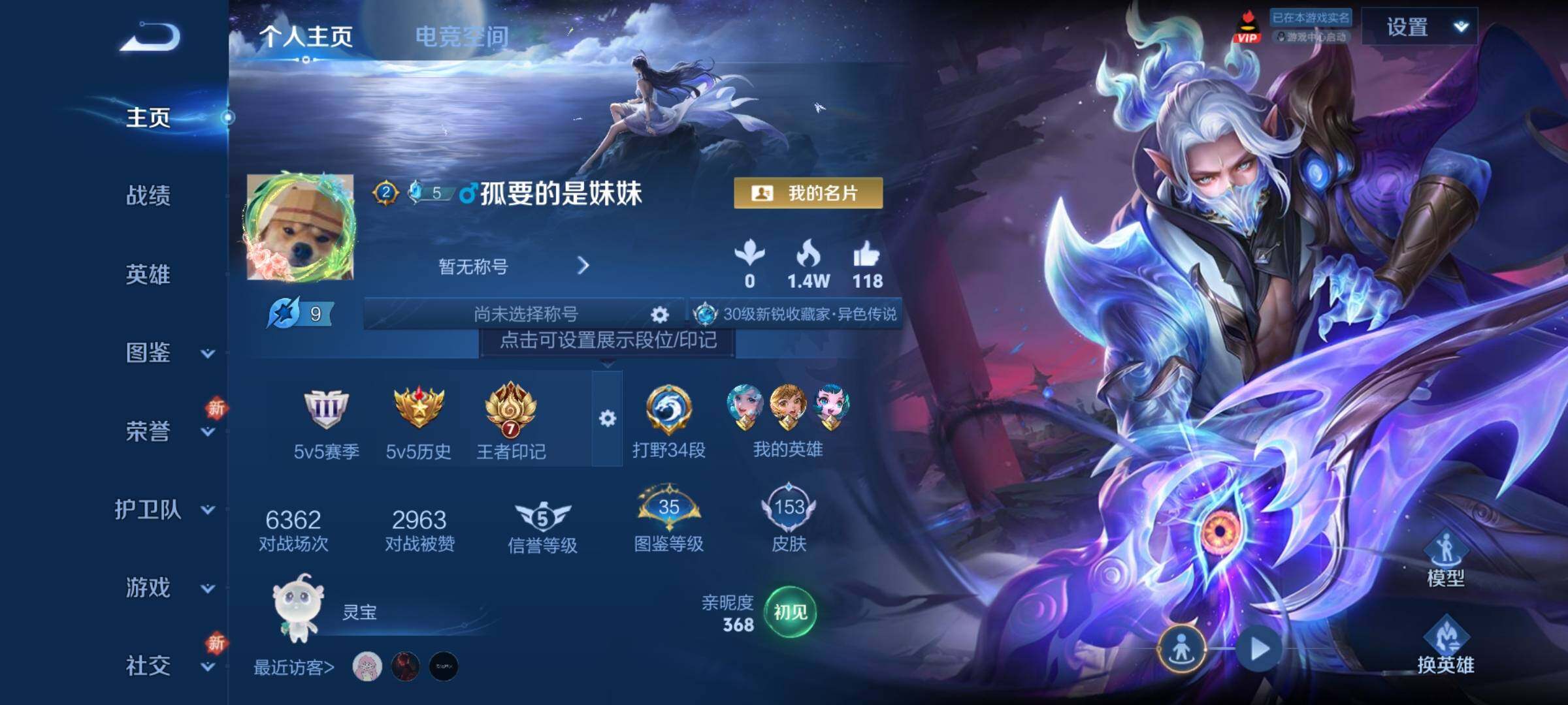 WZCMY3257031王者荣耀账号详情图2