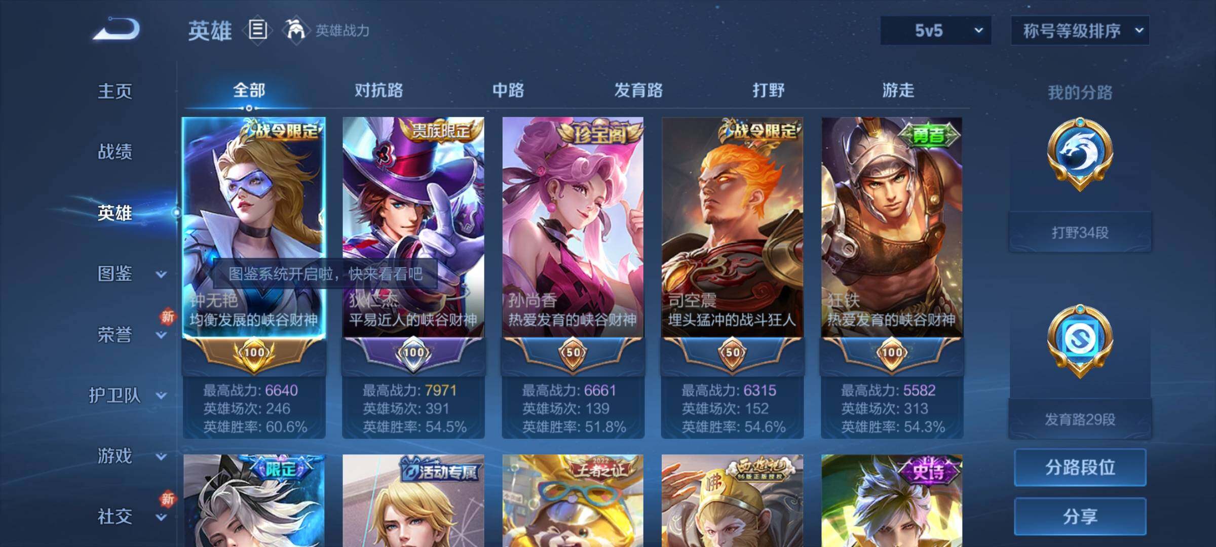 WZCMY3257031王者荣耀账号详情图3