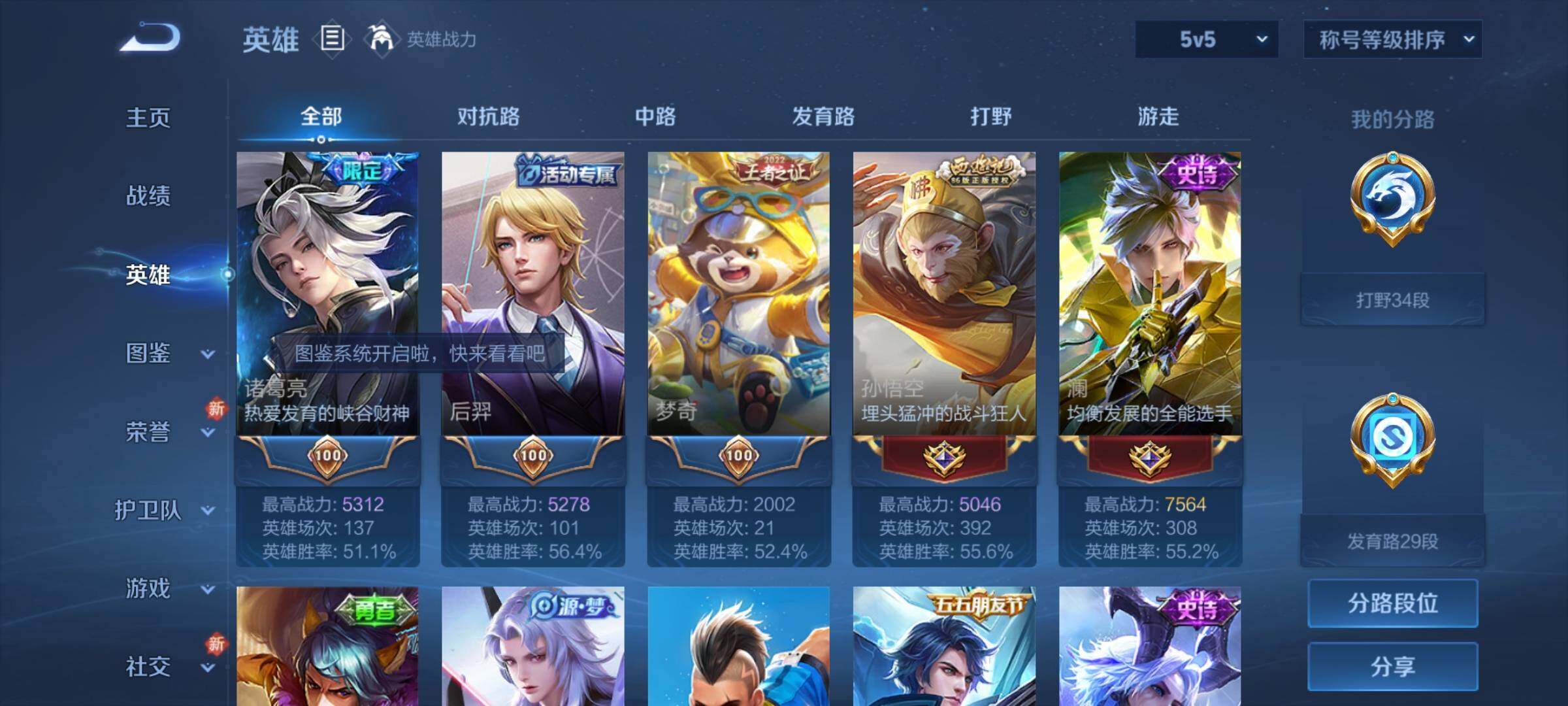 WZCMY3257031王者荣耀账号详情图4