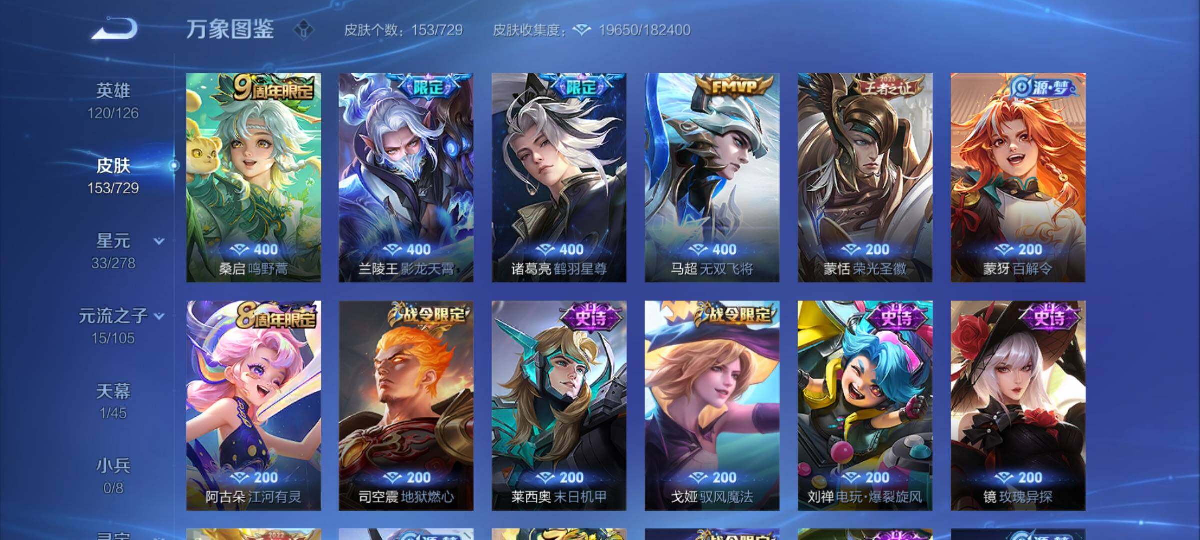 WZCMY3257031王者荣耀账号详情图7