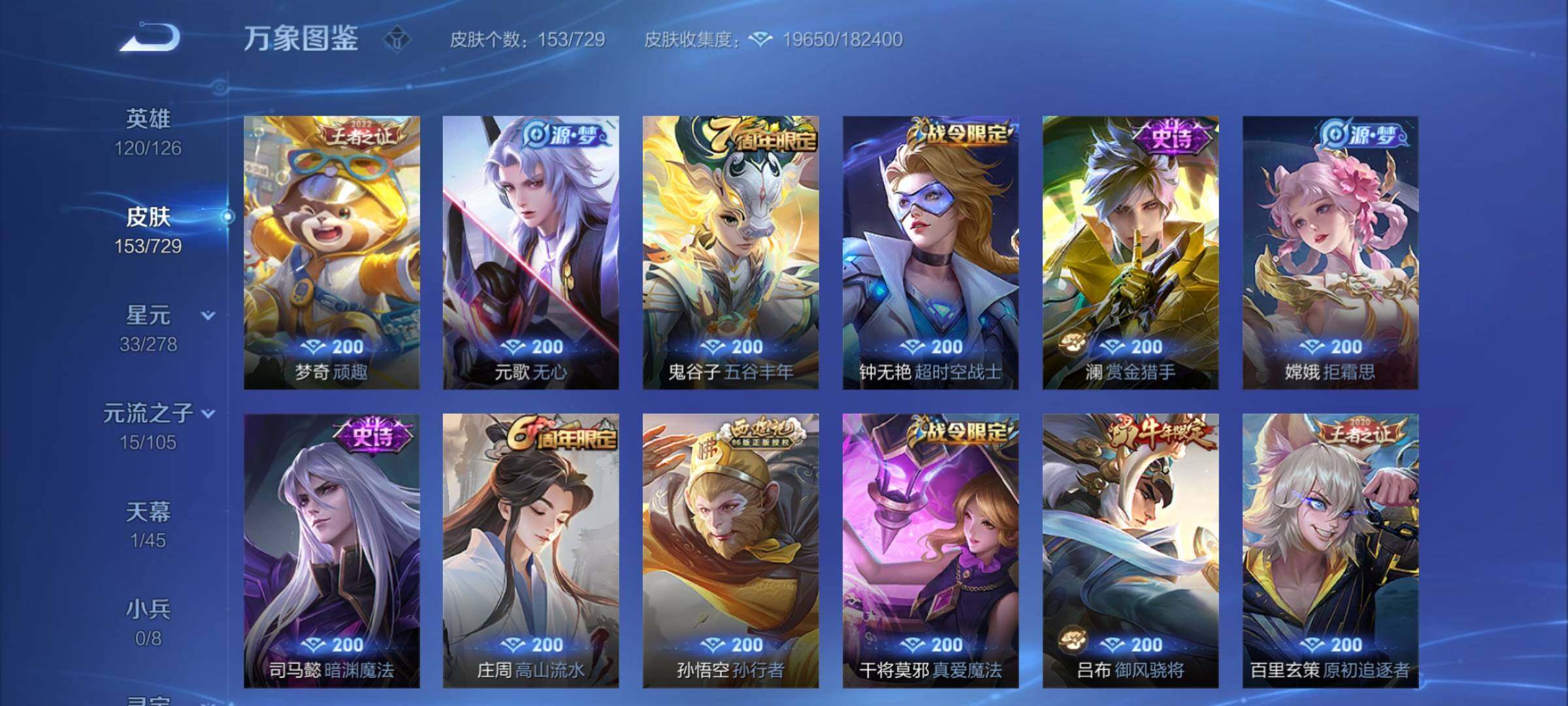 WZCMY3257031王者荣耀账号详情图8
