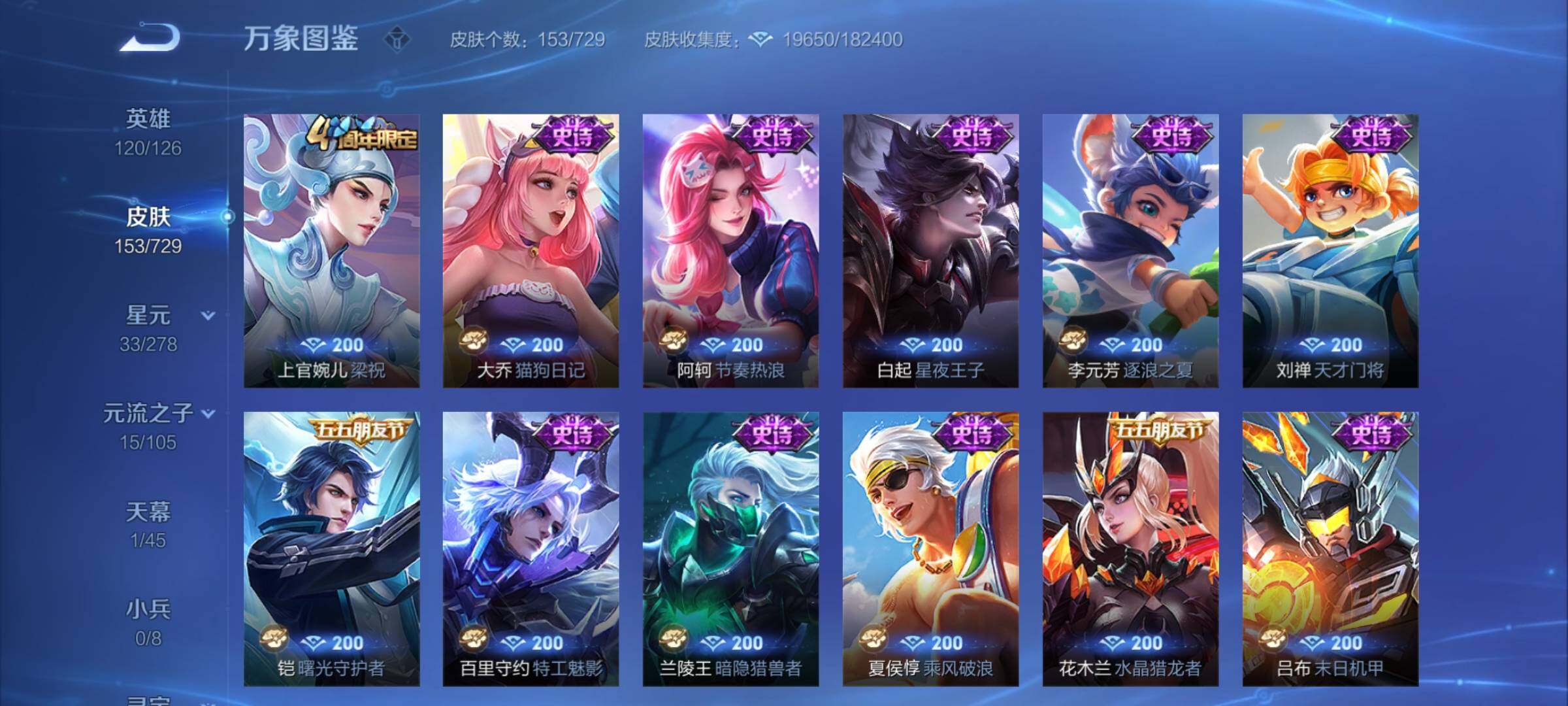 WZCMY3257031王者荣耀账号详情图9