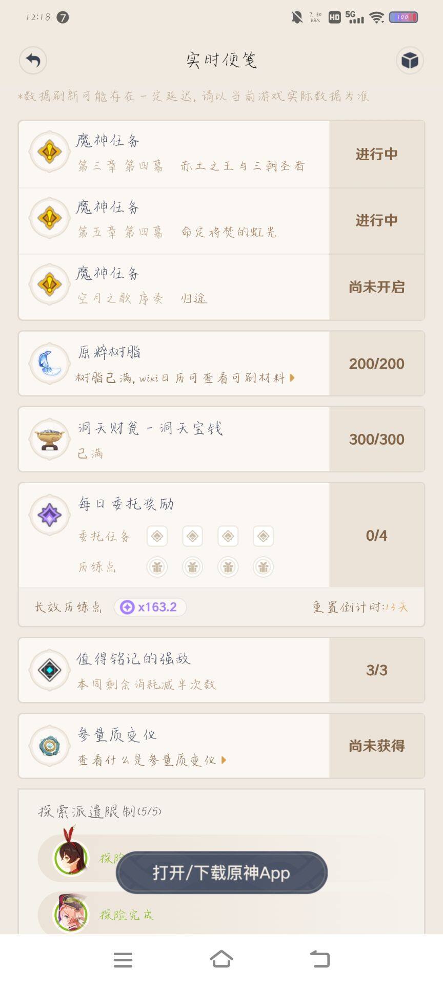 YSEY310765原神账号详情图6 YSEY310765原神账号详情图6
