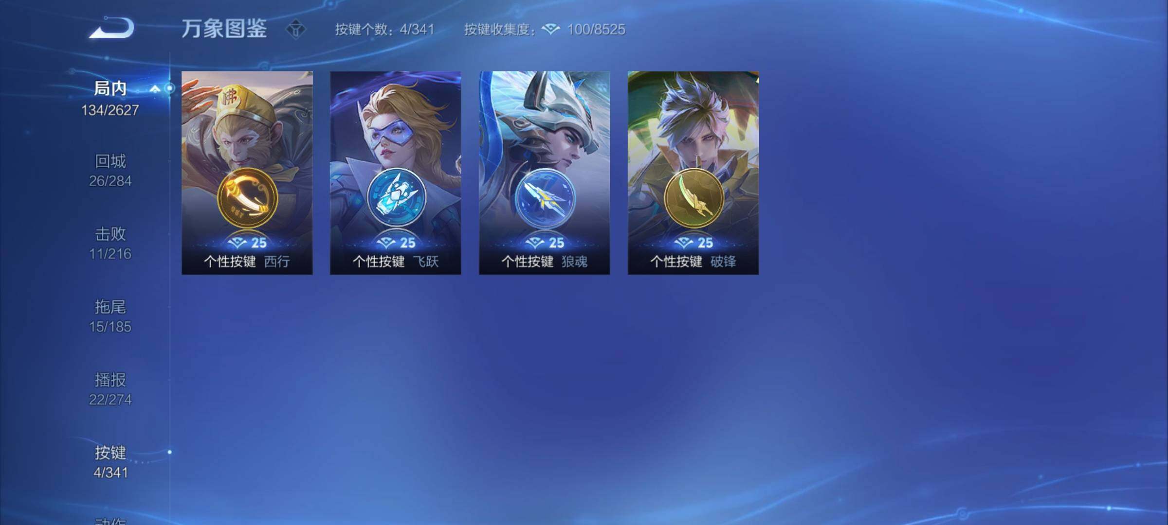 WZCMY3257031王者荣耀账号详情图10