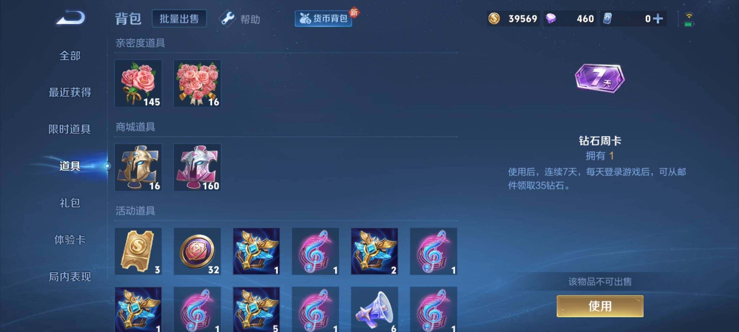 WZCMY3257031王者荣耀账号详情图15
