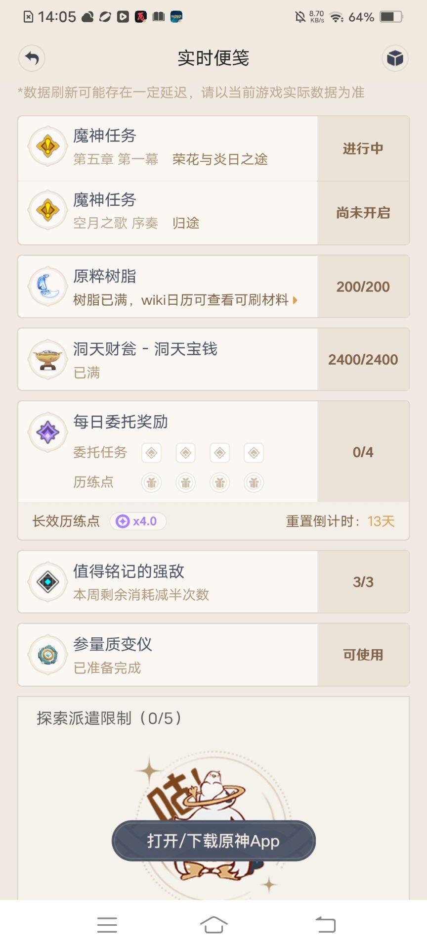 YSEY310766原神账号详情图3 YSEY310766原神账号详情图3